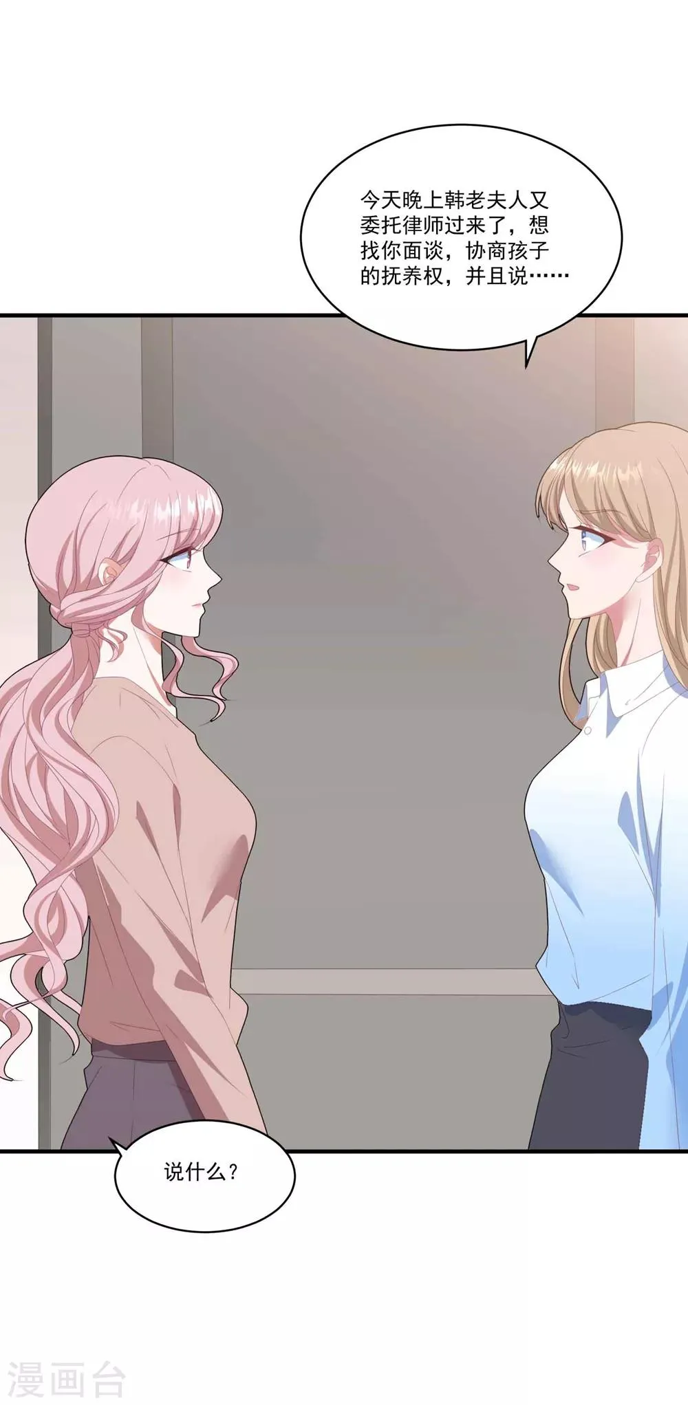 第103话 分别 第13页