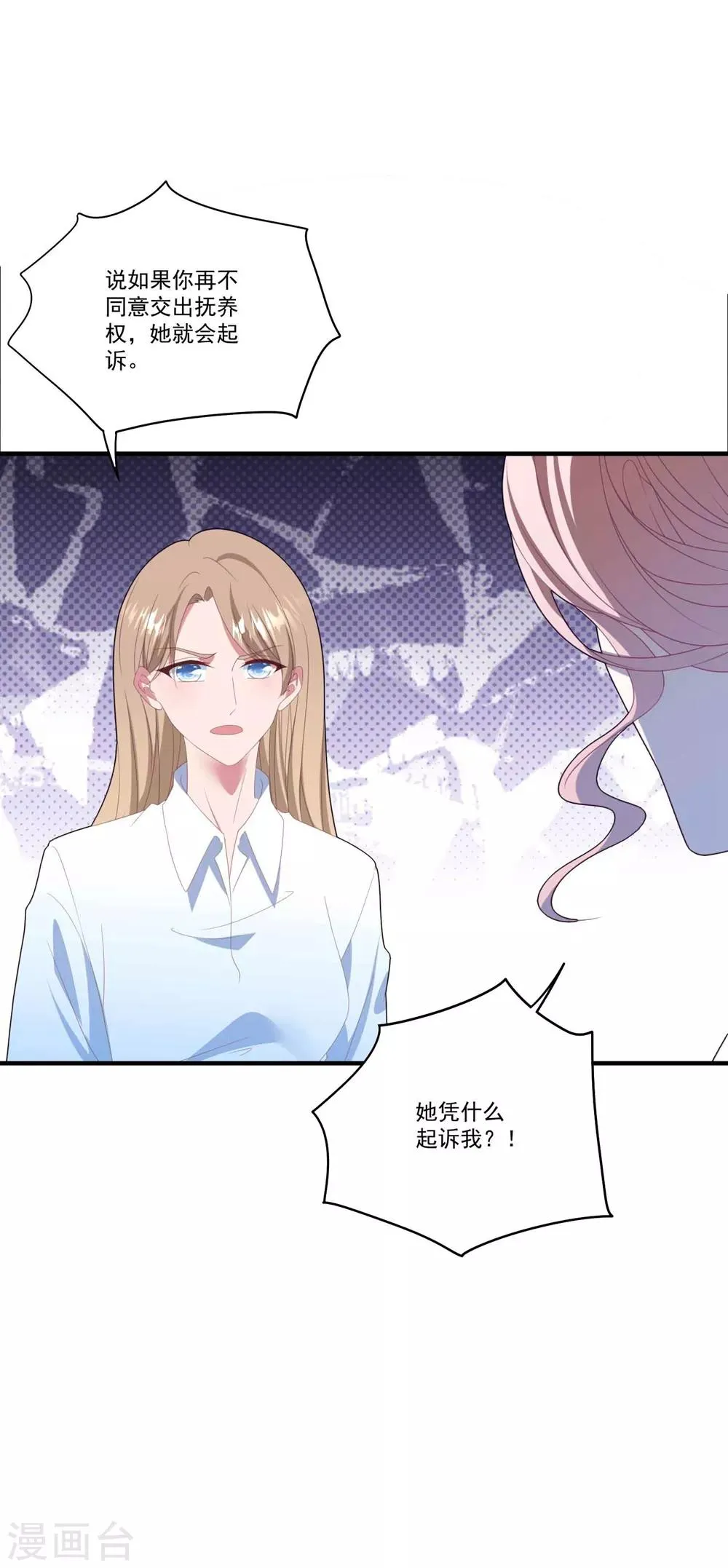 第103话 分别 第14页