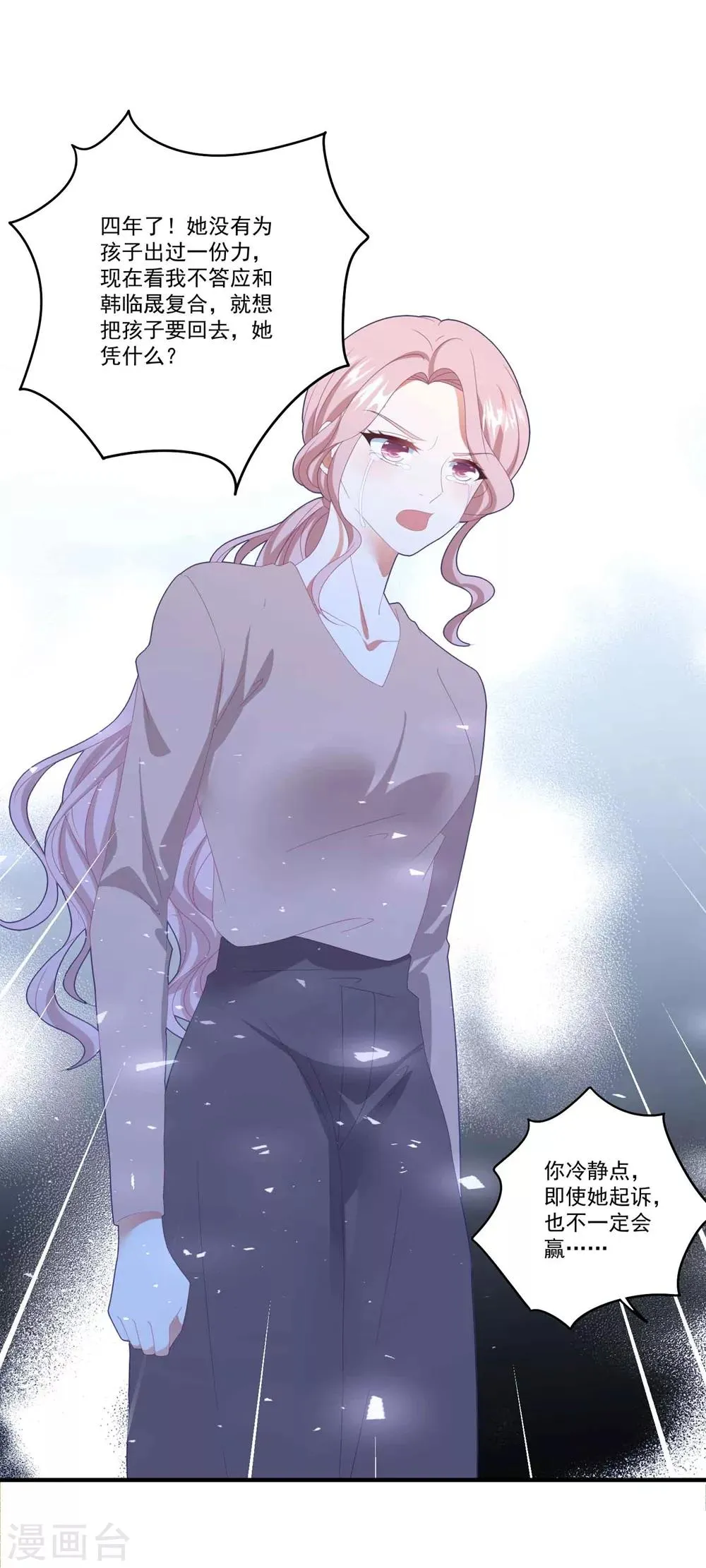 第103话 分别 第15页