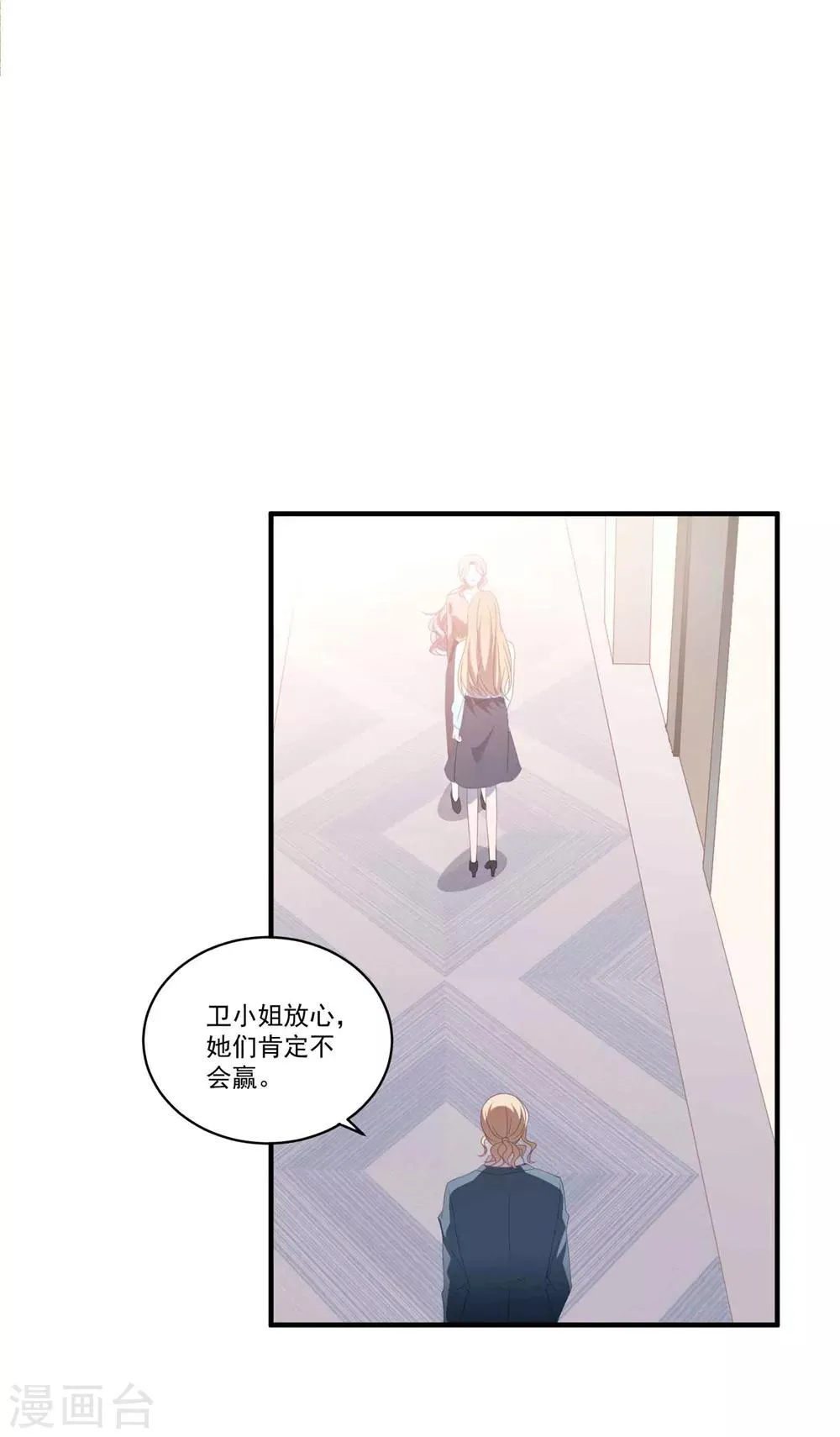 第103话 分别 第16页