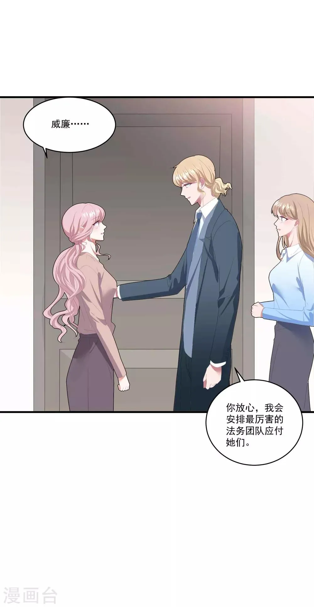 第103话 分别 第17页