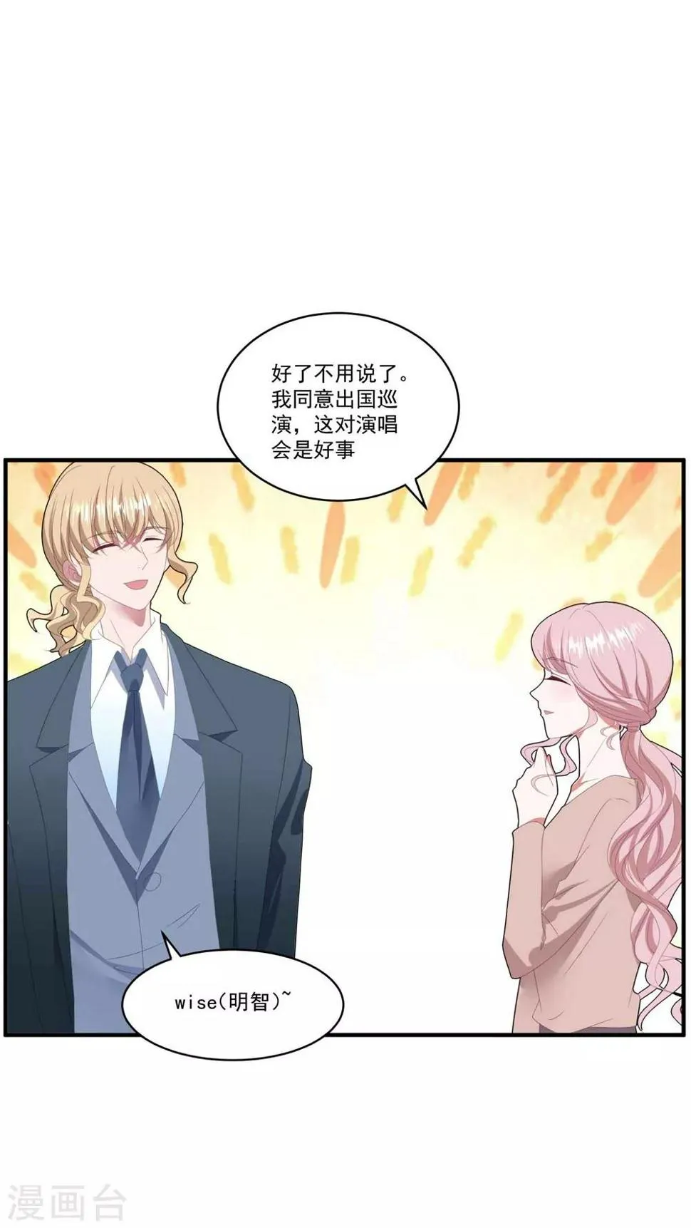 第103话 分别 第21页