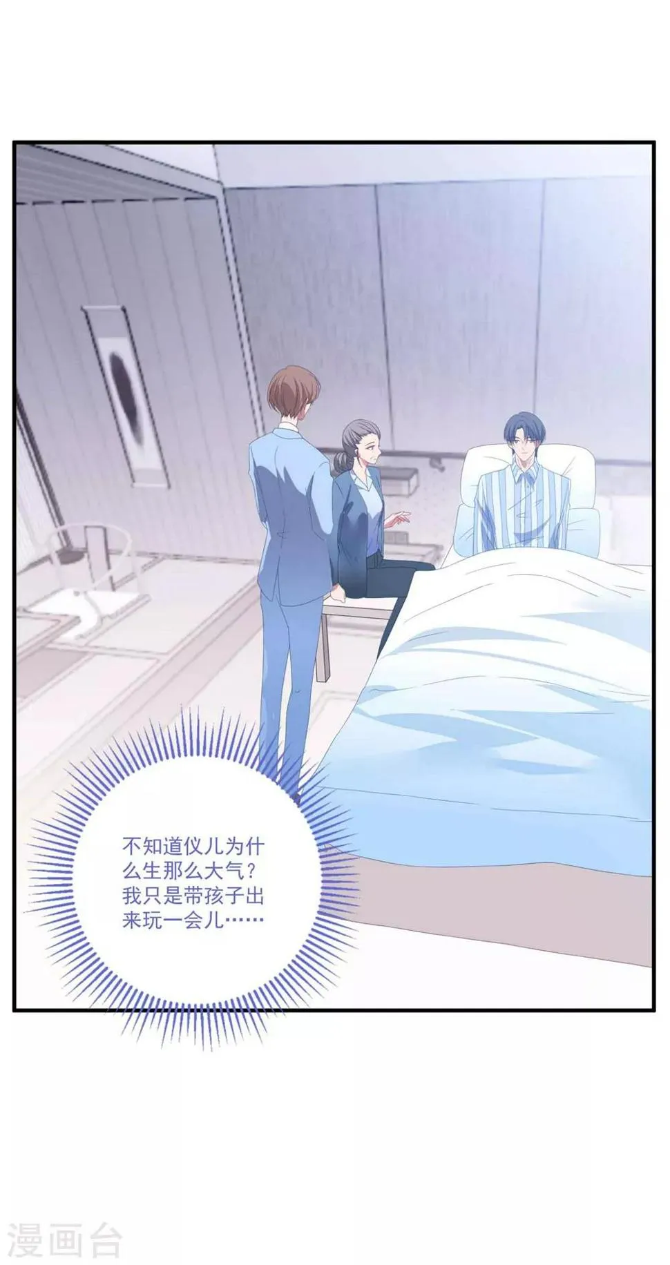 第103话 分别 第23页