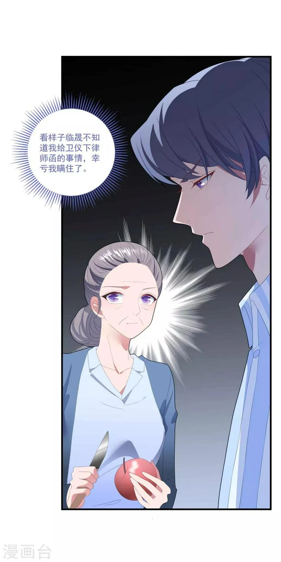 第103话 分别 第24页