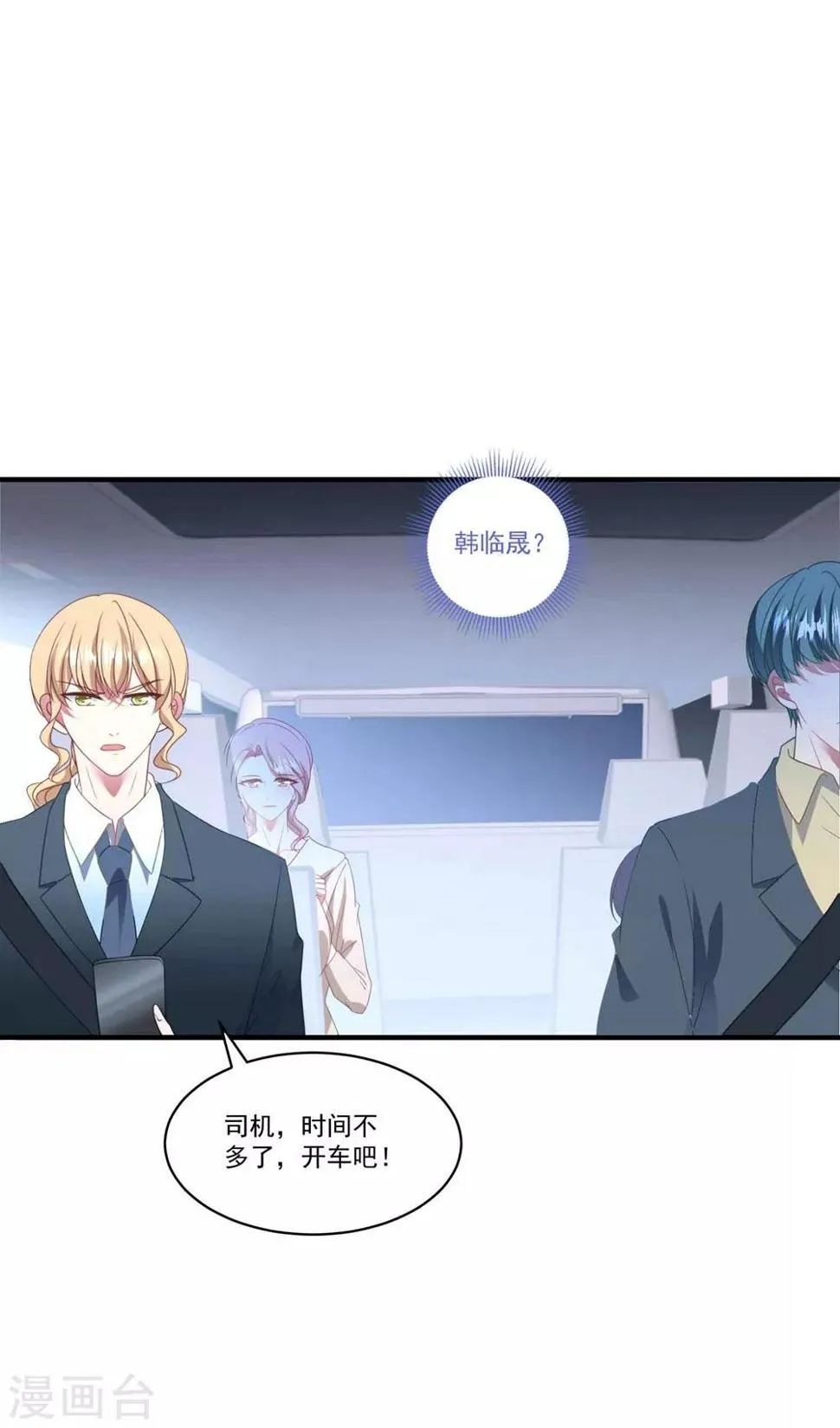 第103话 分别 第32页