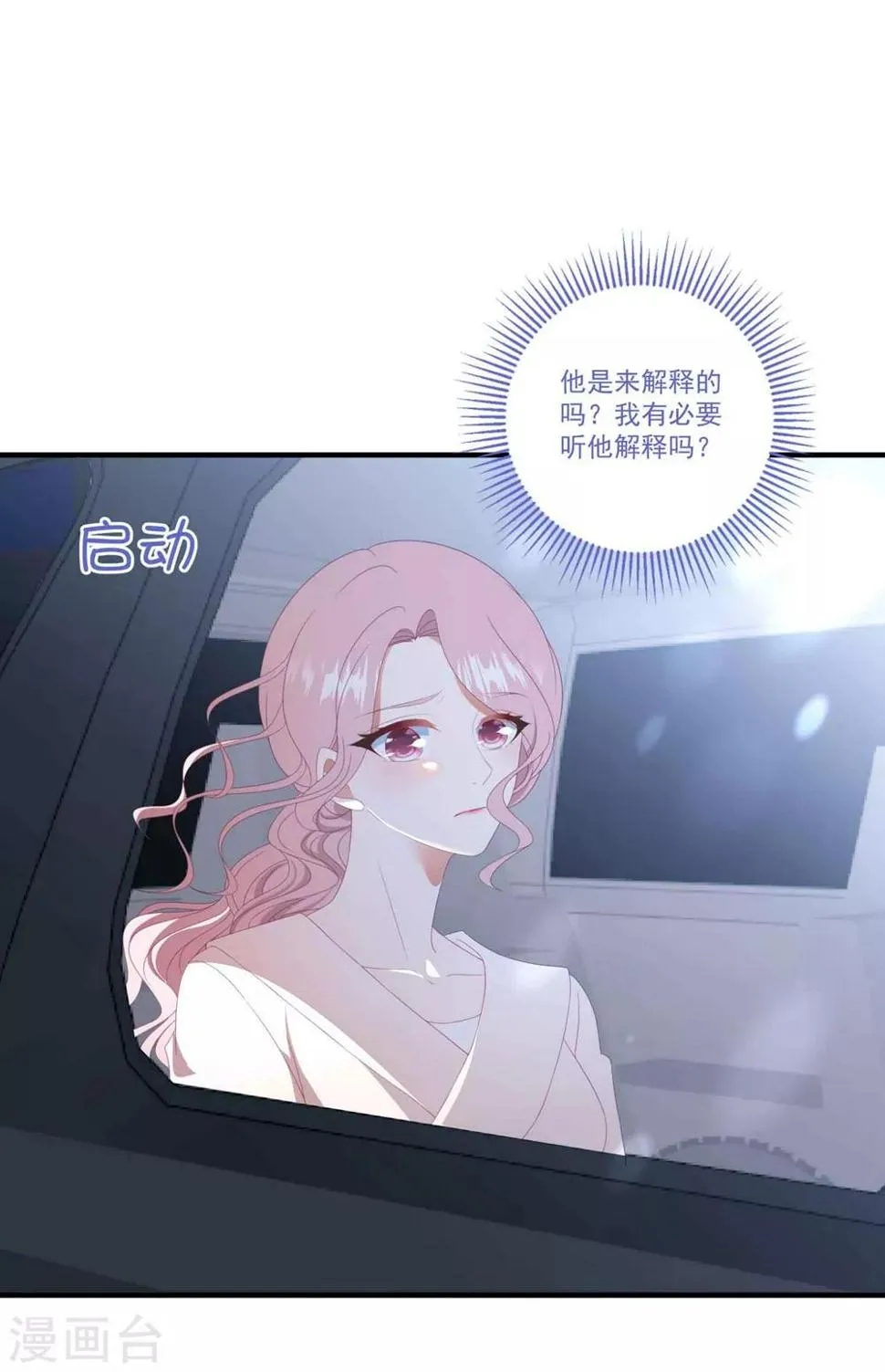 第103话 分别 第33页