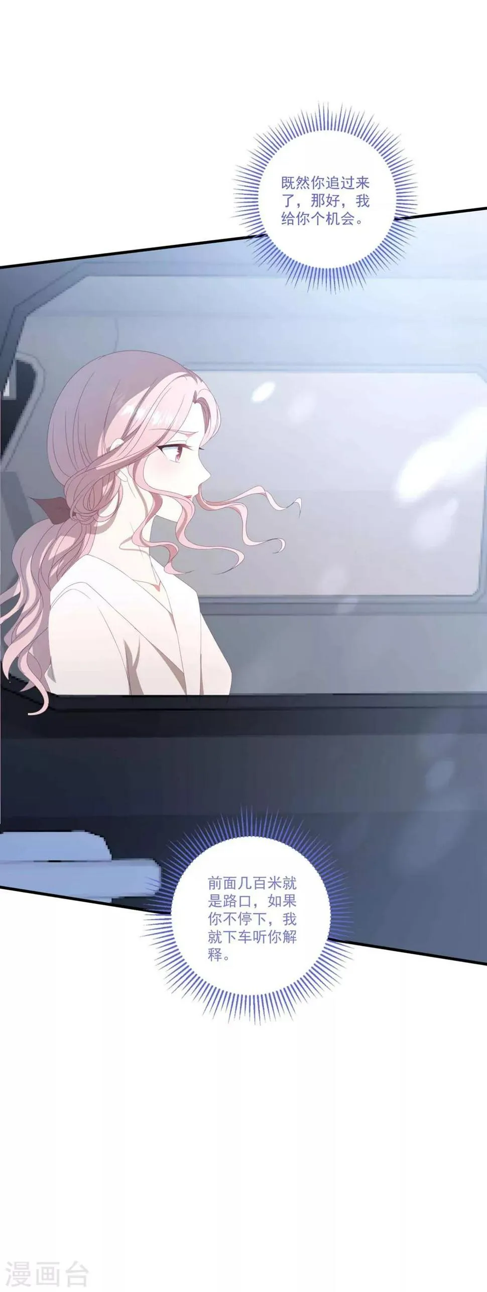 第103话 分别 第35页
