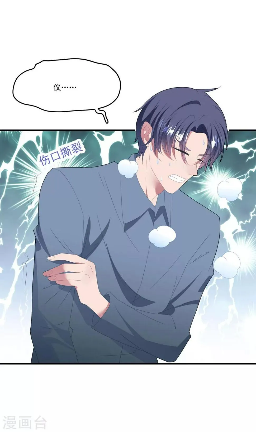 第104话 误会 第3页
