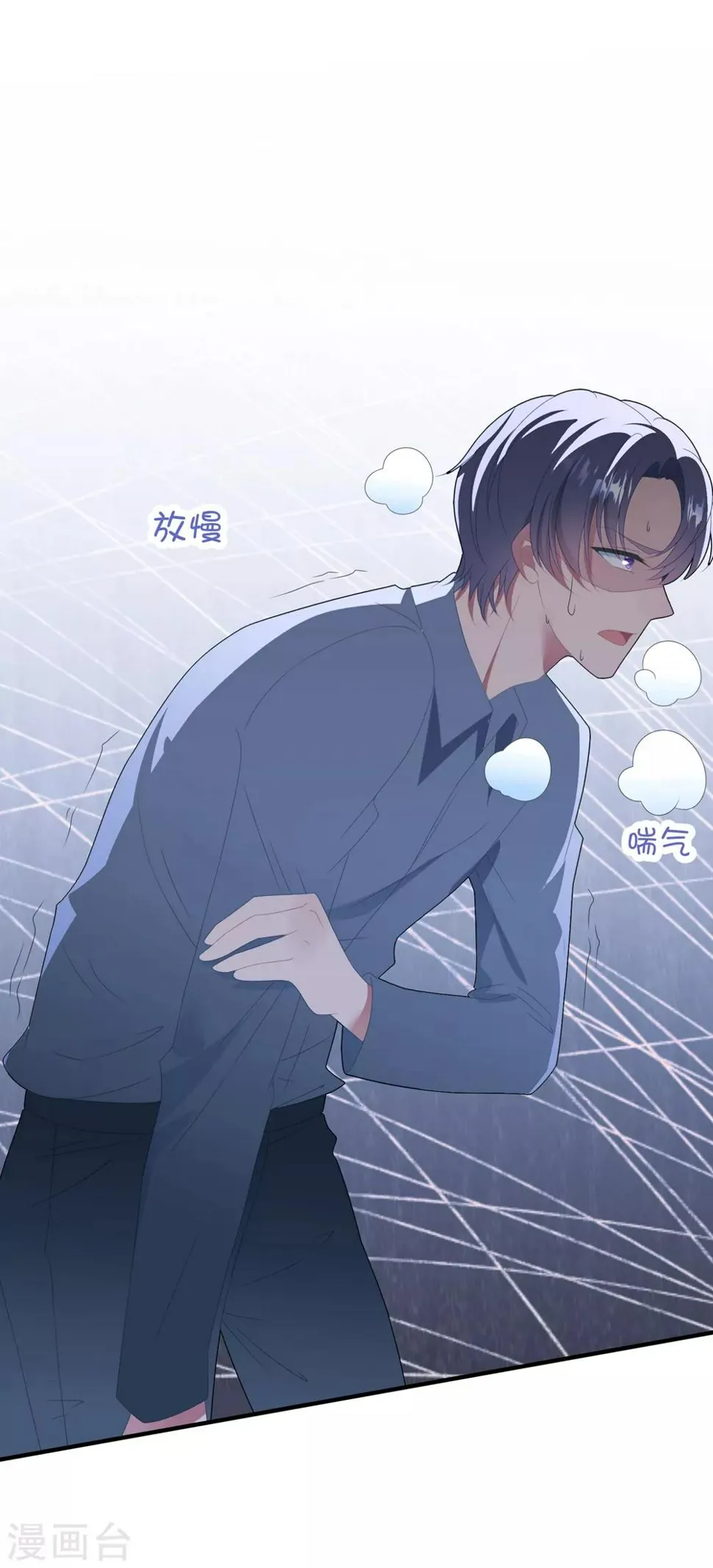 第104话 误会 第4页