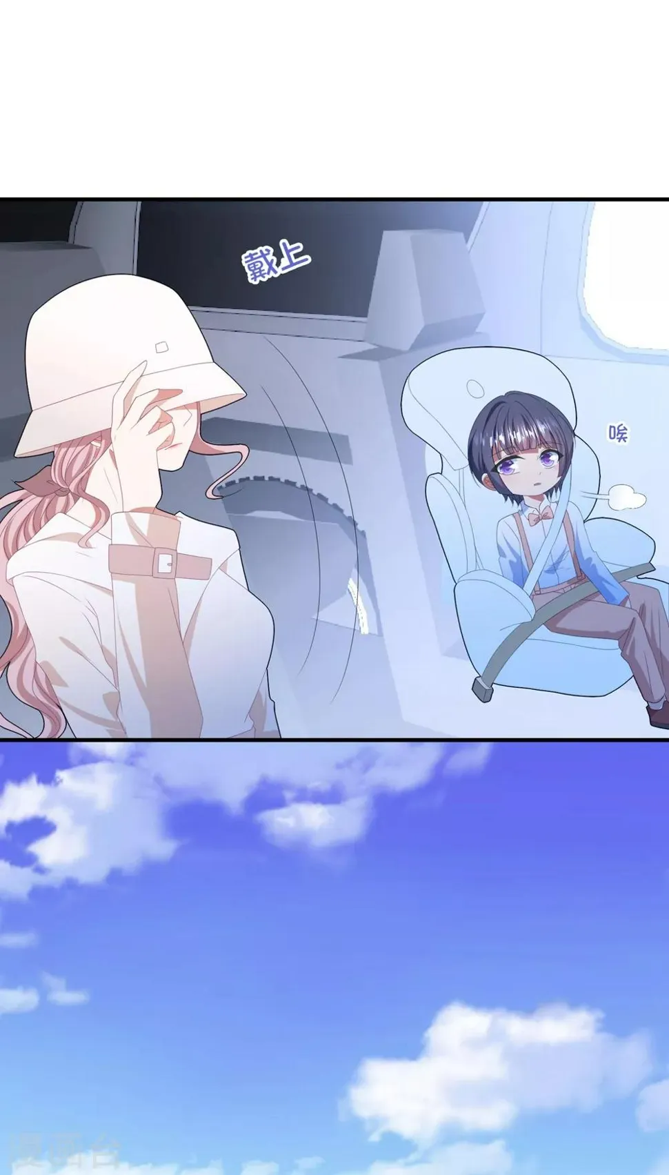 第104话 误会 第6页