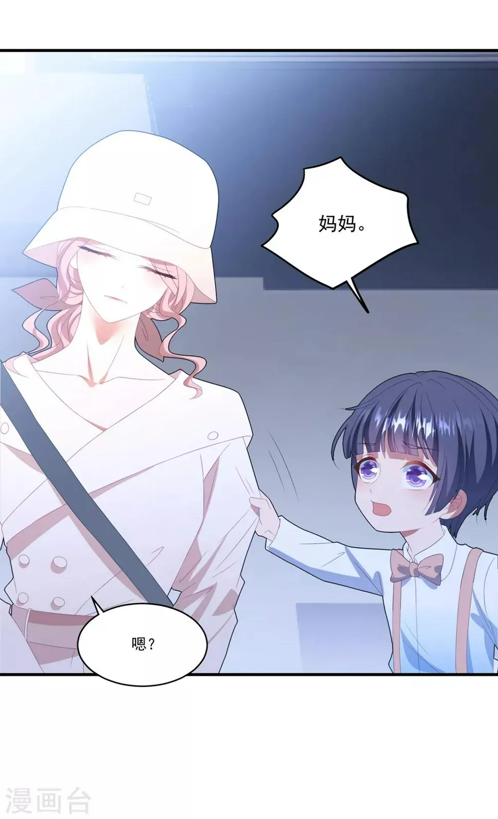 第104话 误会 第14页