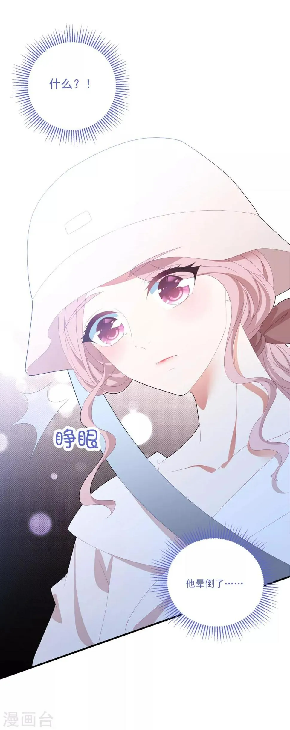 第104话 误会 第16页