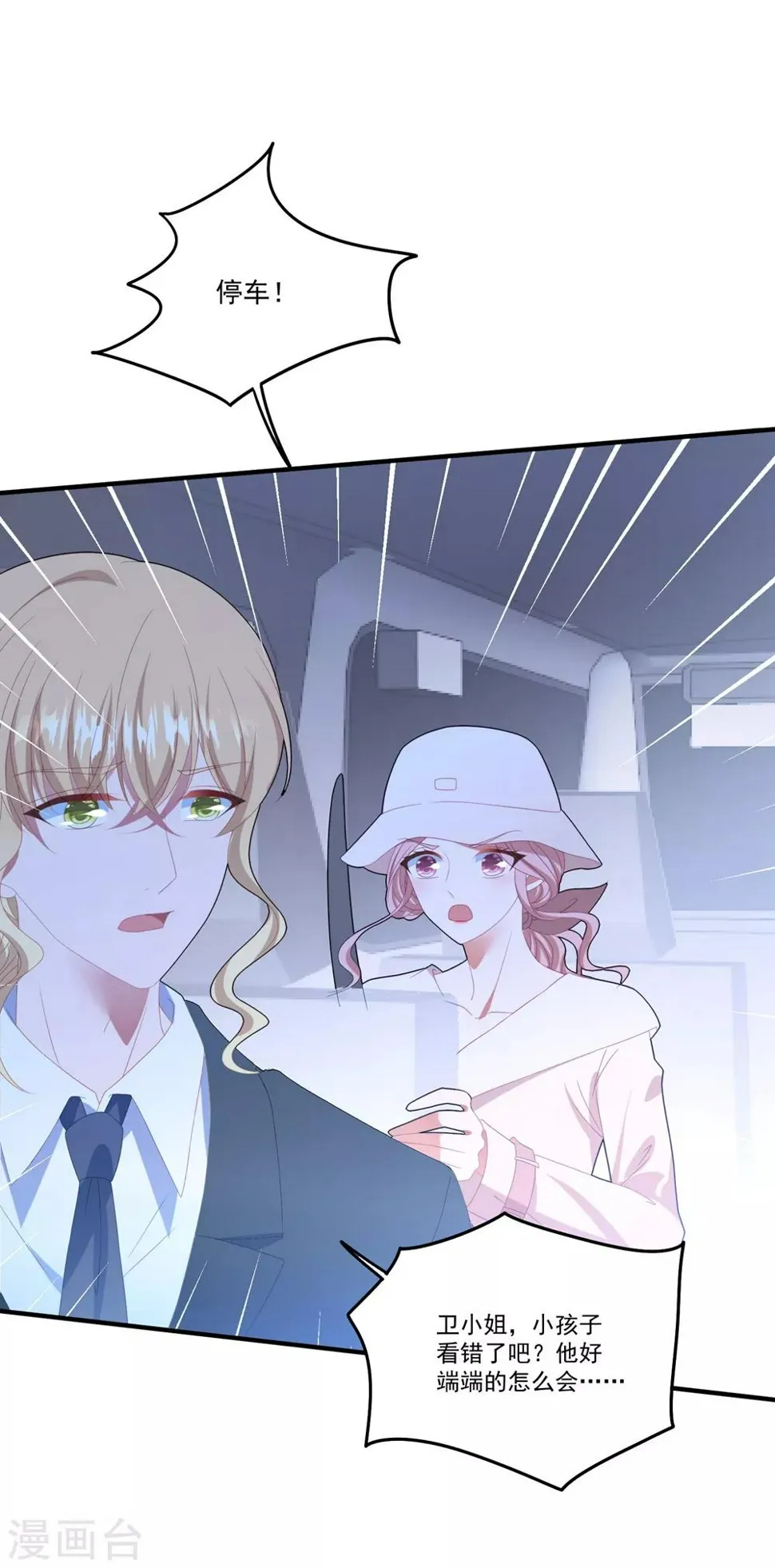 第104话 误会 第17页