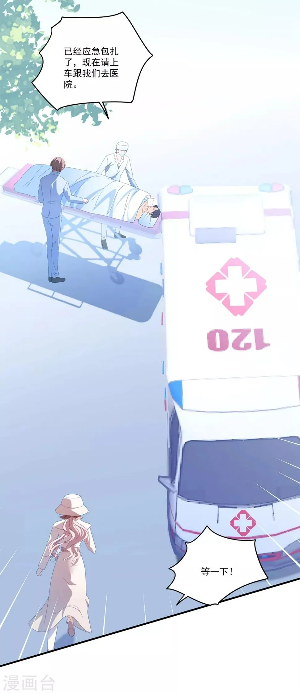 第104话 误会 第22页
