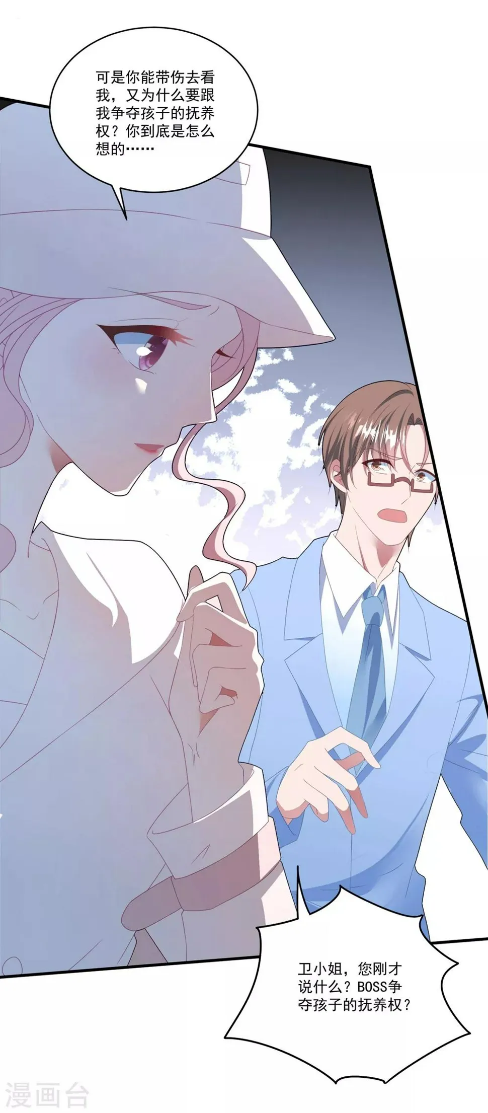 第104话 误会 第27页