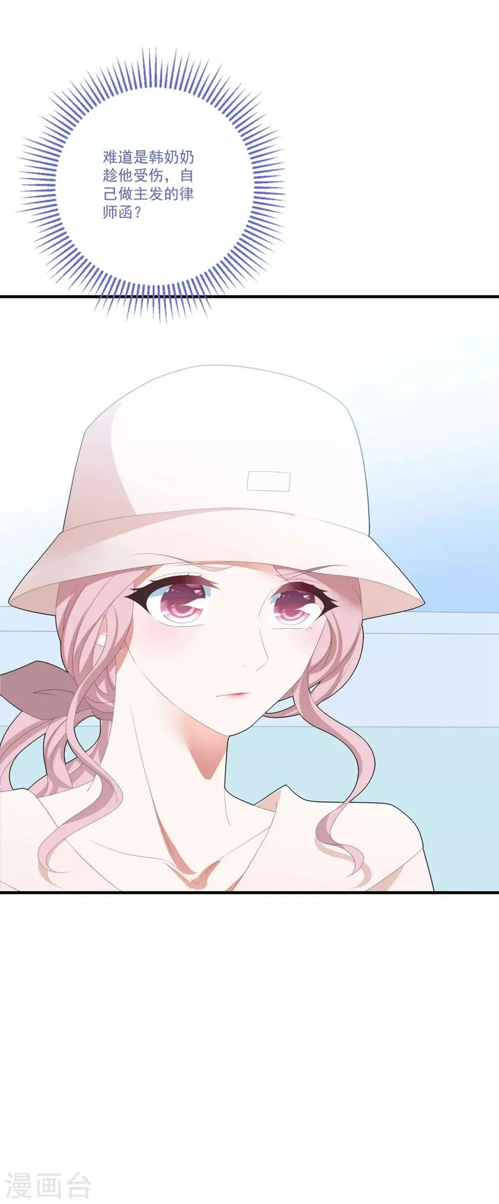 第104话 误会 第29页