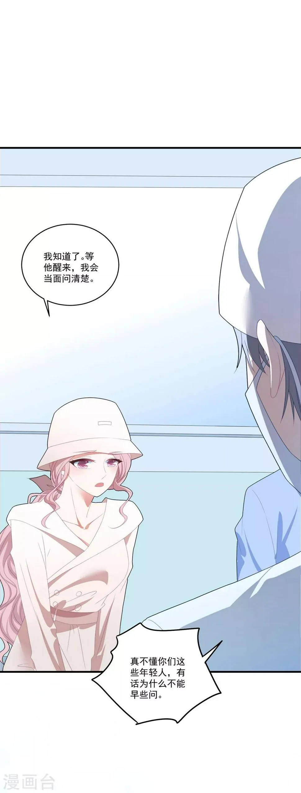 第104话 误会 第30页