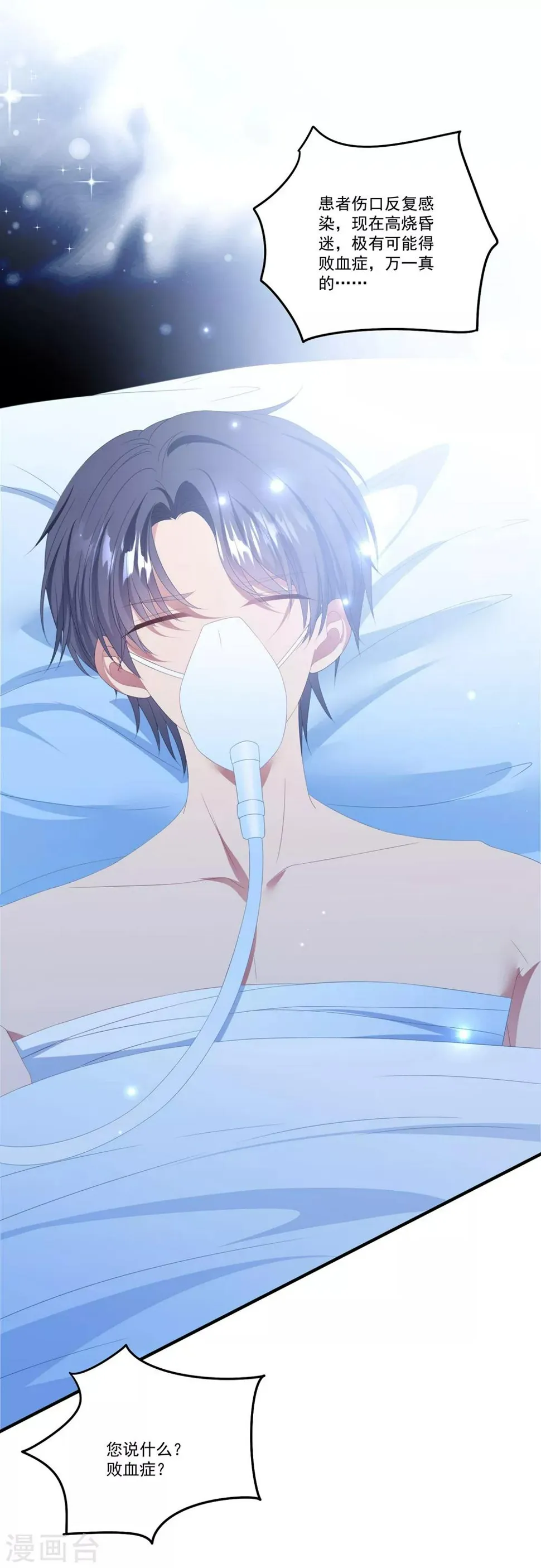 第104话 误会 第31页