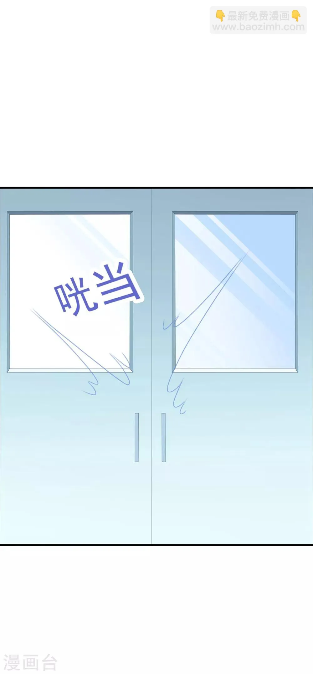 第105话 我对他的心 第3页