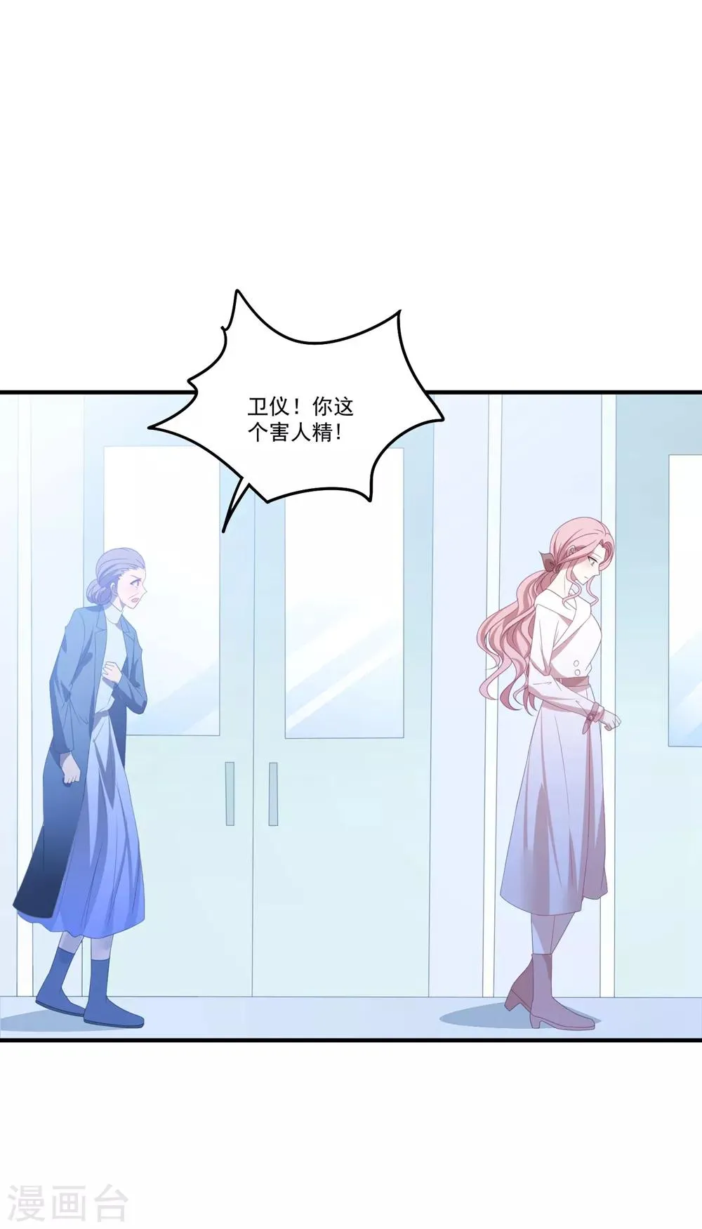 第105话 我对他的心 第9页