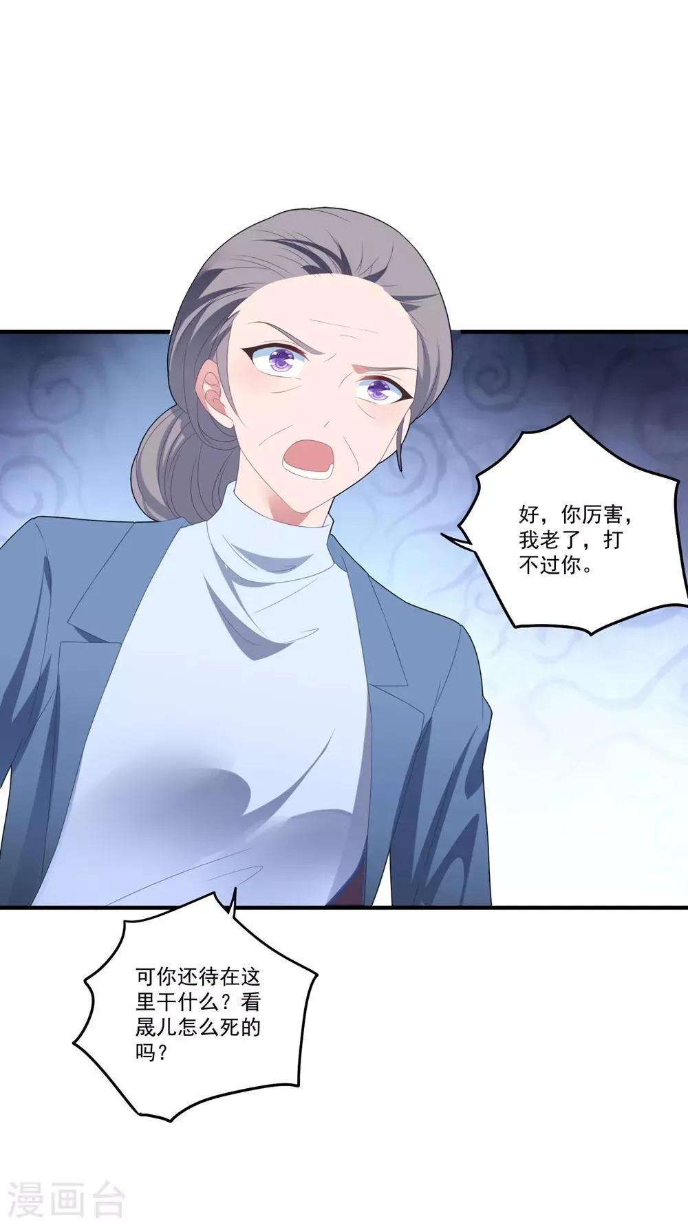 第105话 我对他的心 第13页