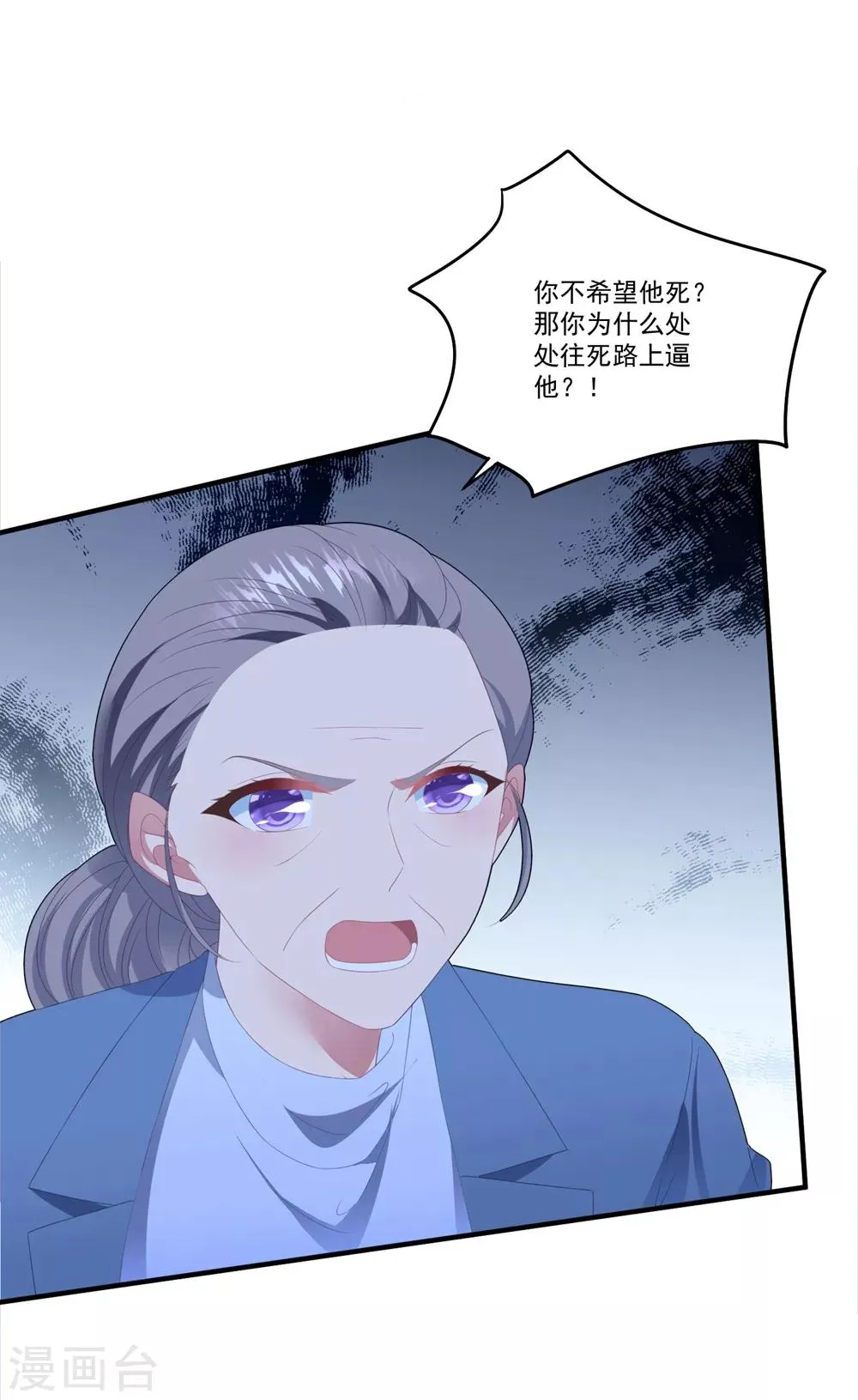 第105话 我对他的心 第15页