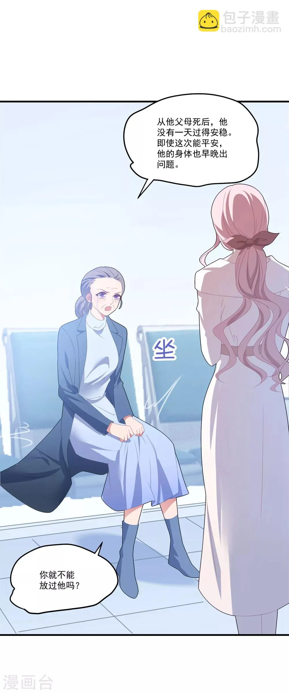第105话 我对他的心 第18页