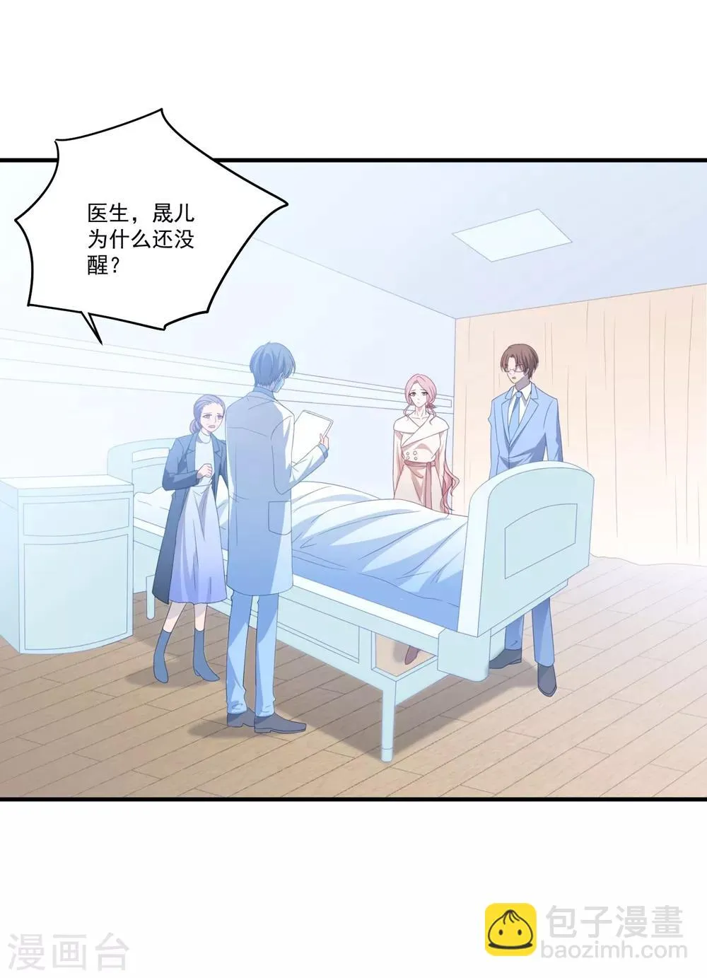 第105话 我对他的心 第28页
