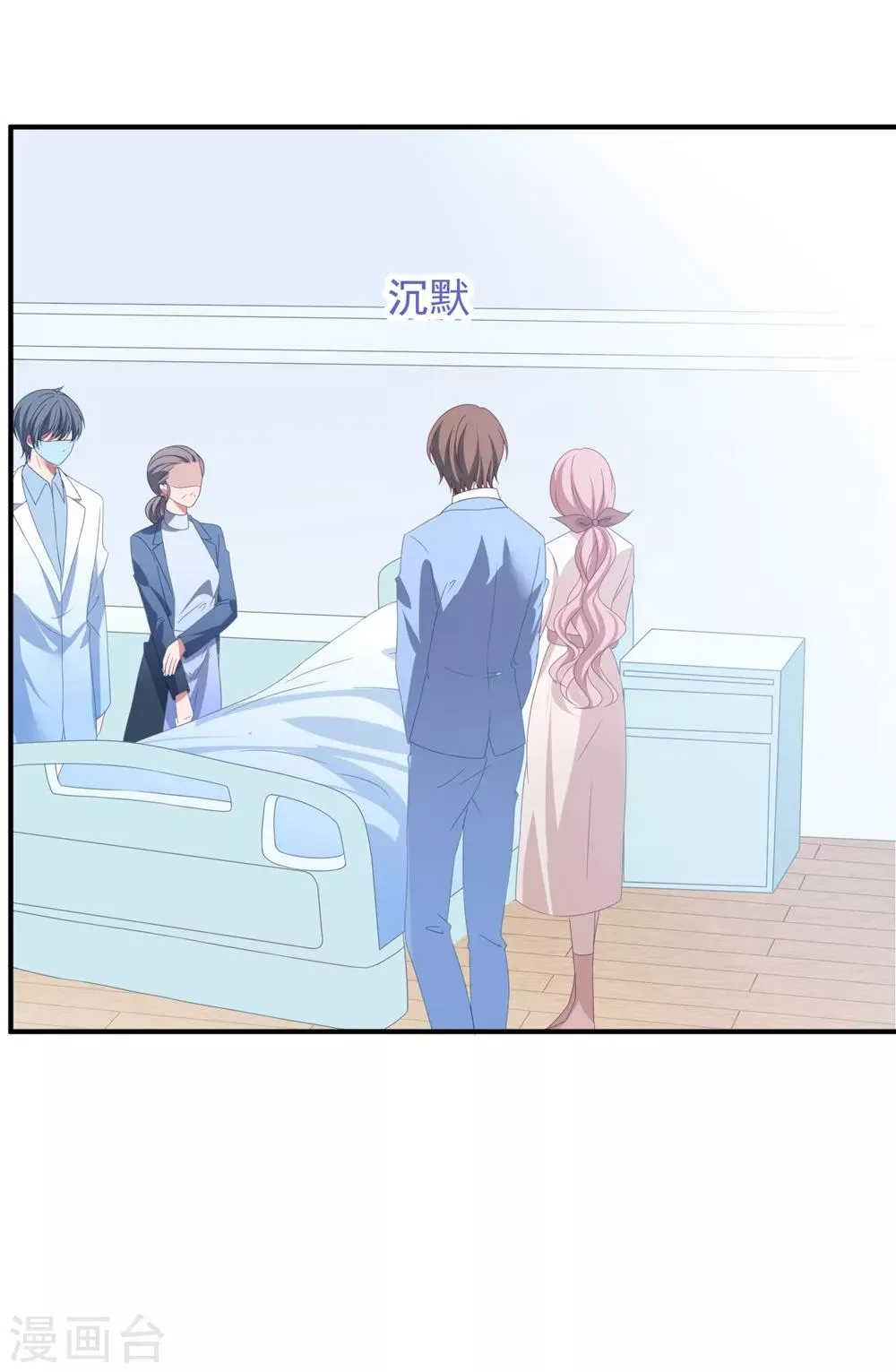 第105话 我对他的心 第31页