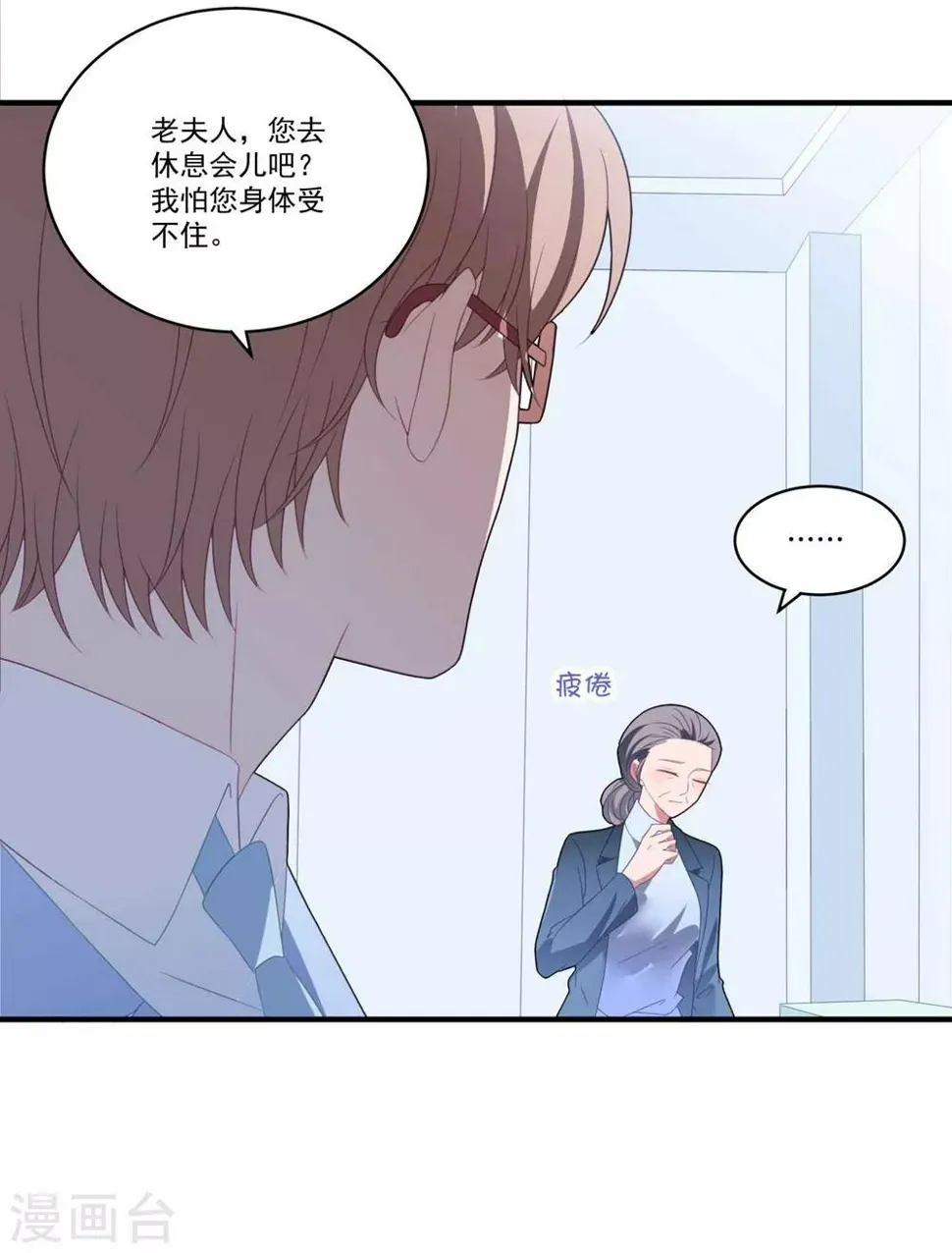 第106话 醒来 第5页