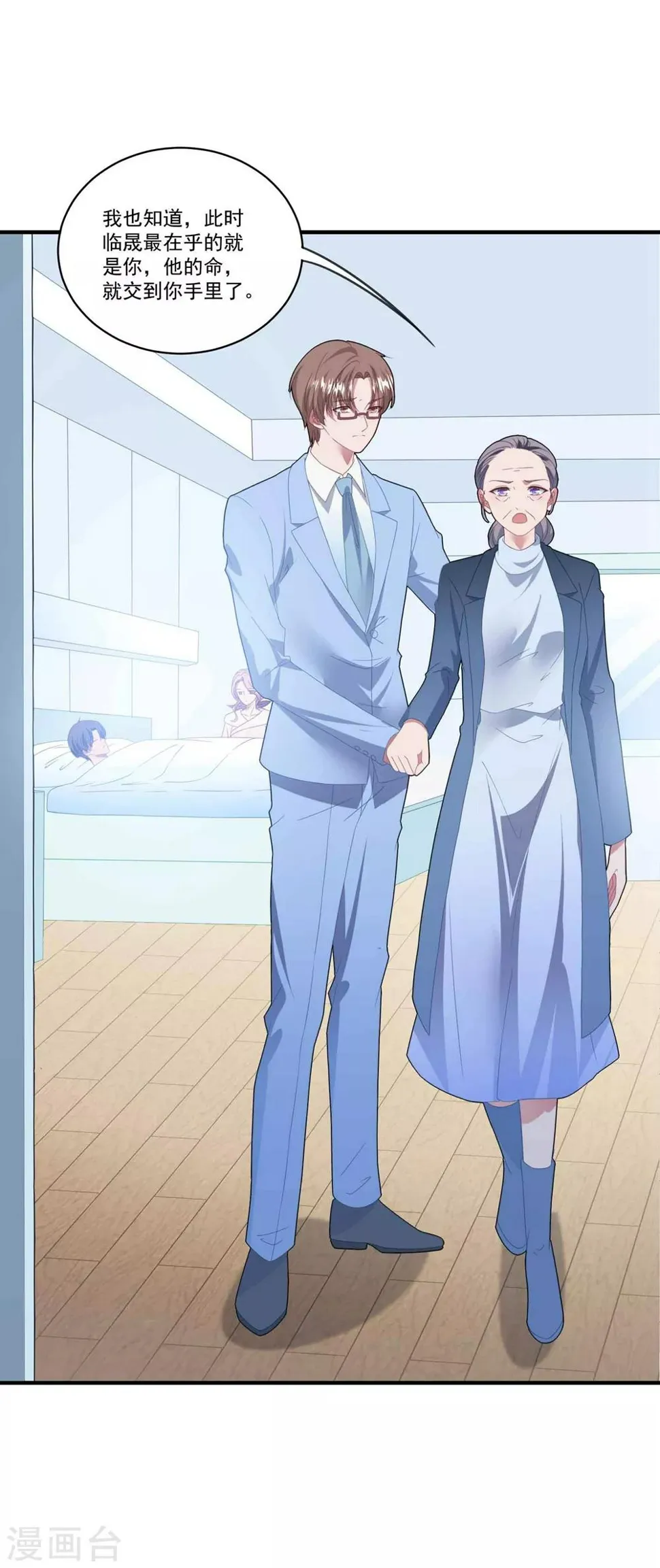 第106话 醒来 第7页