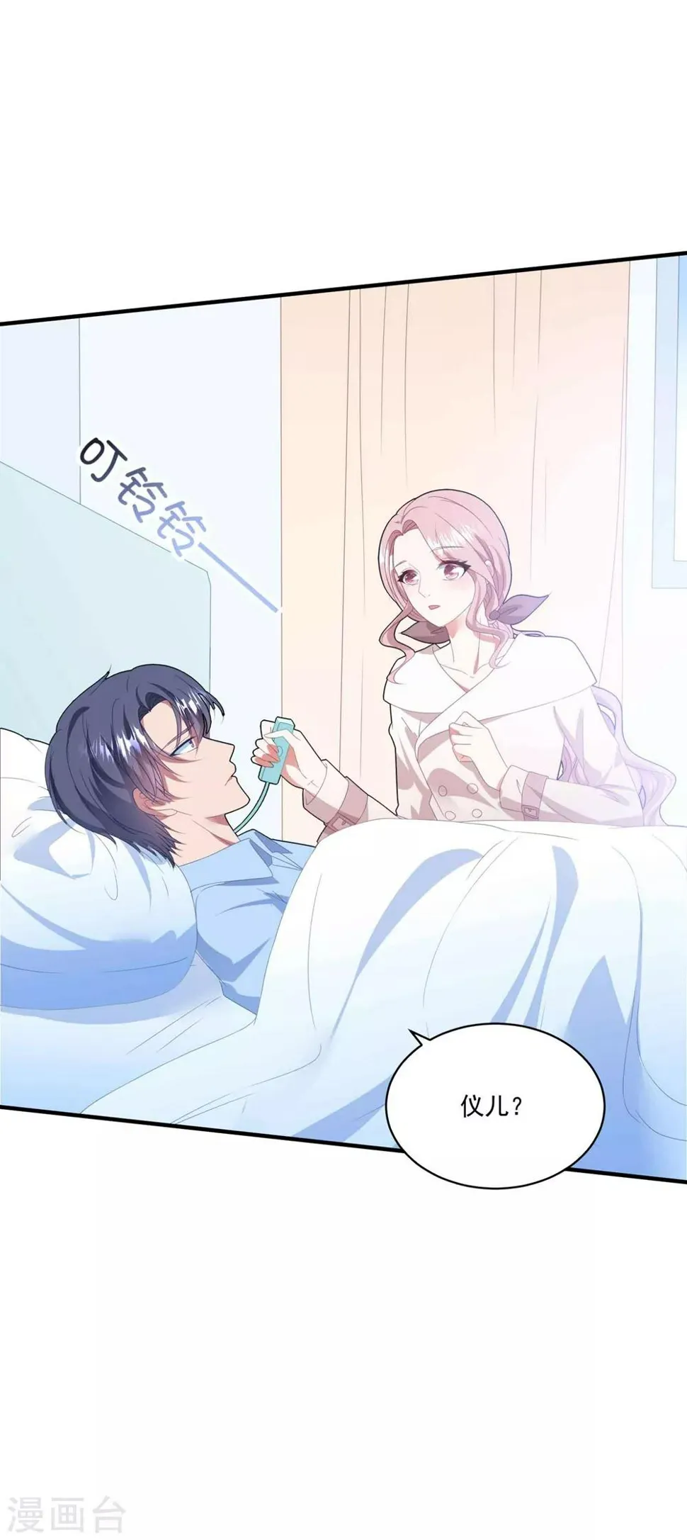 第106话 醒来 第14页