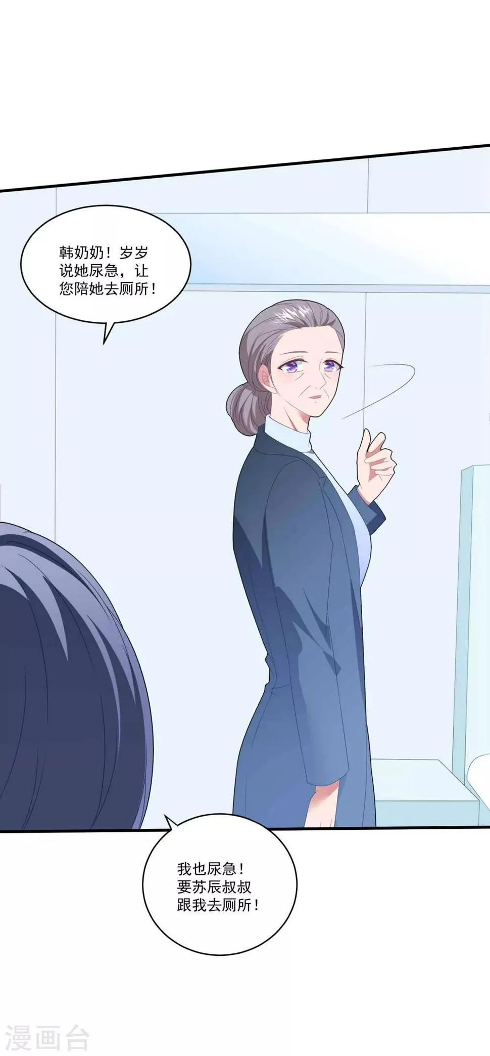 第106话 醒来 第28页