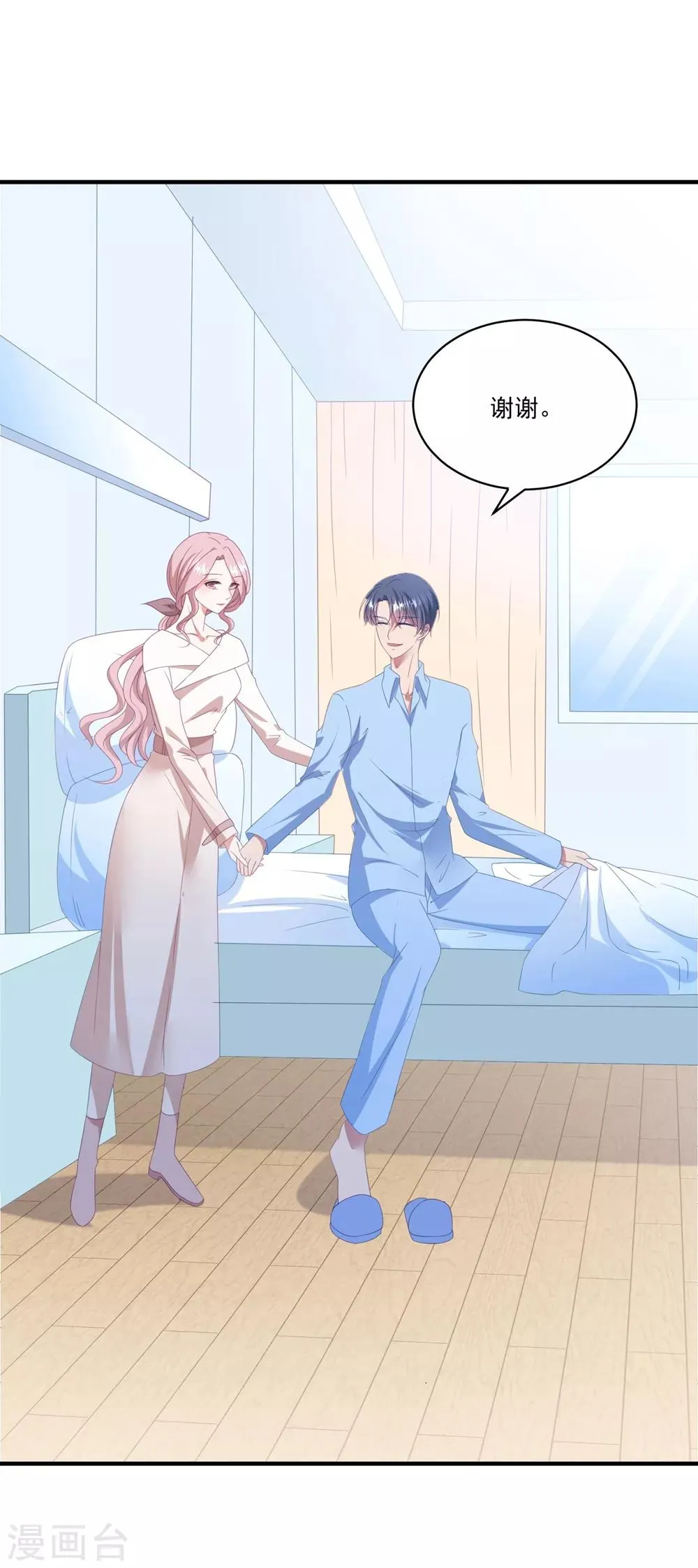 第107话 我们分开吧 第5页