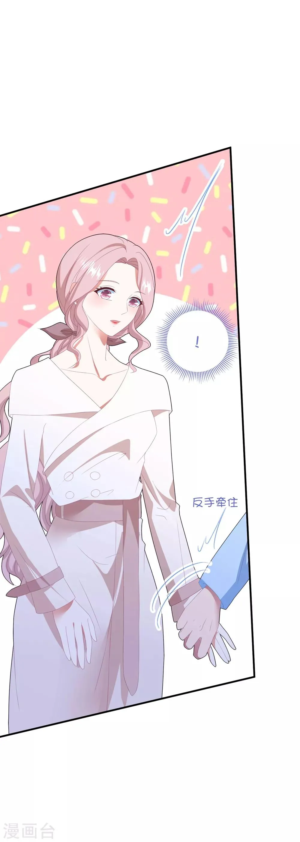 第107话 我们分开吧 第6页