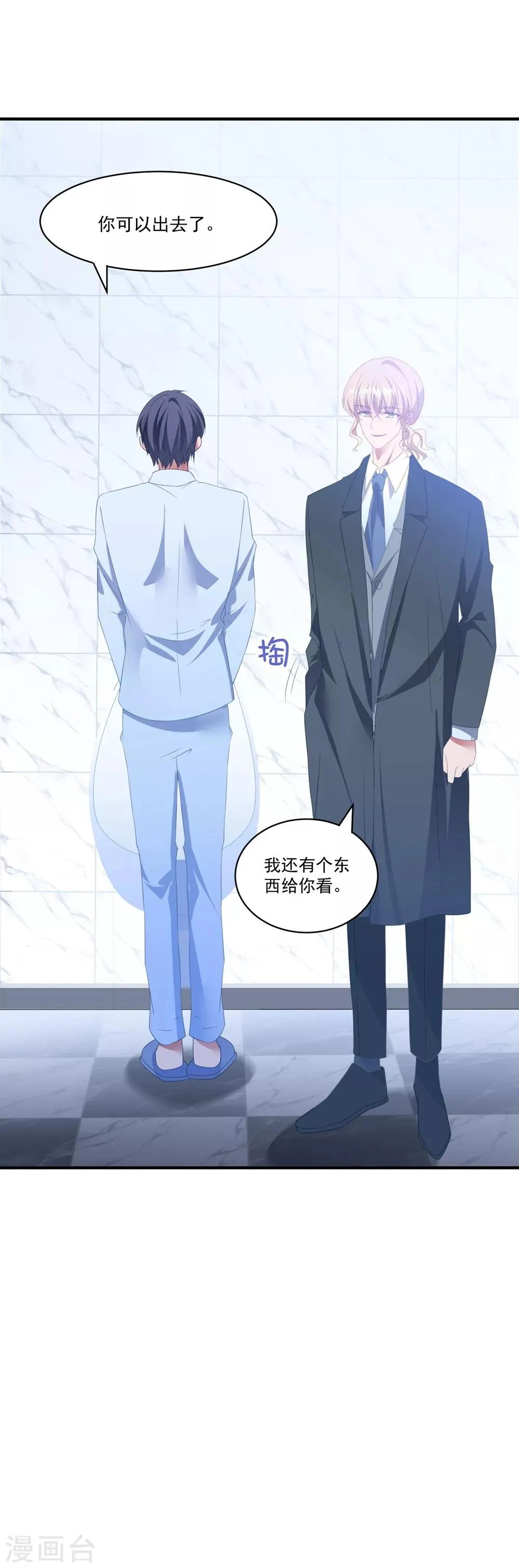 第107话 我们分开吧 第13页