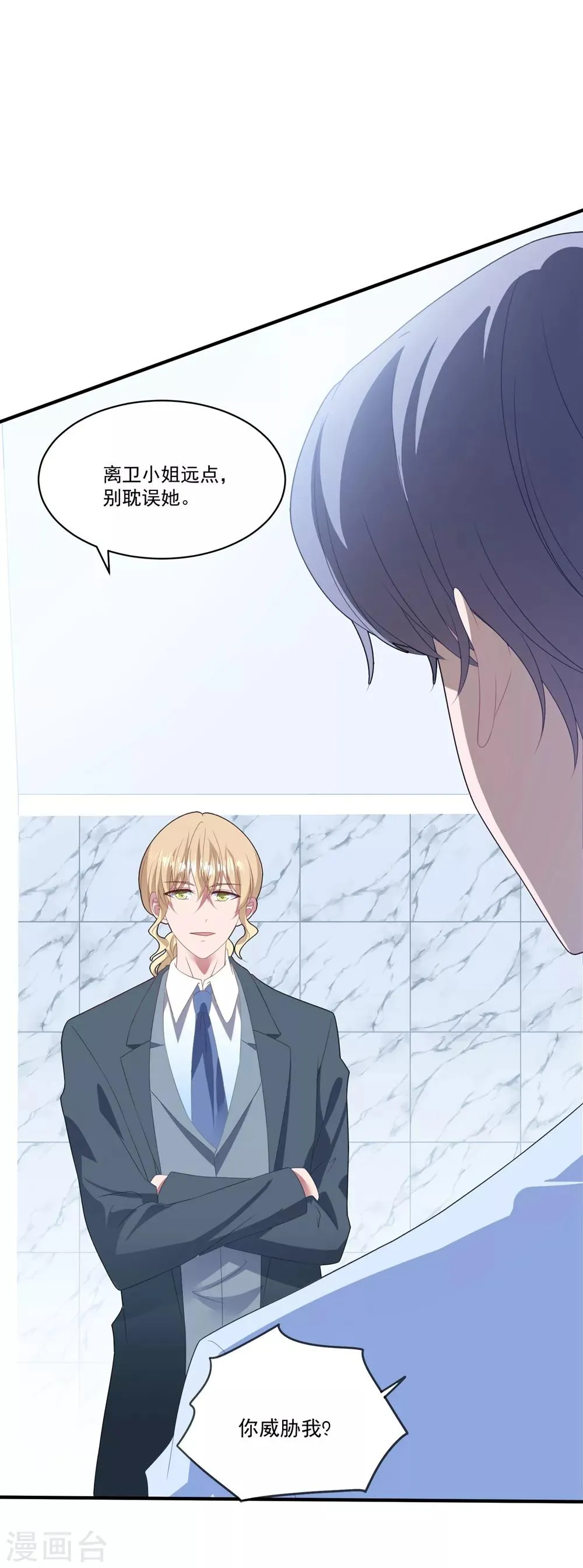 第107话 我们分开吧 第18页