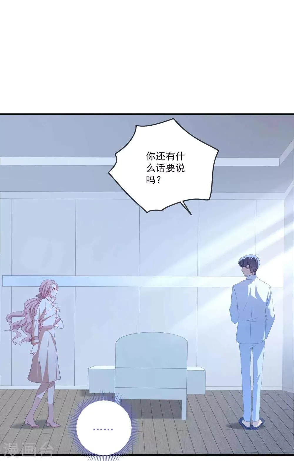 第107话 我们分开吧 第27页