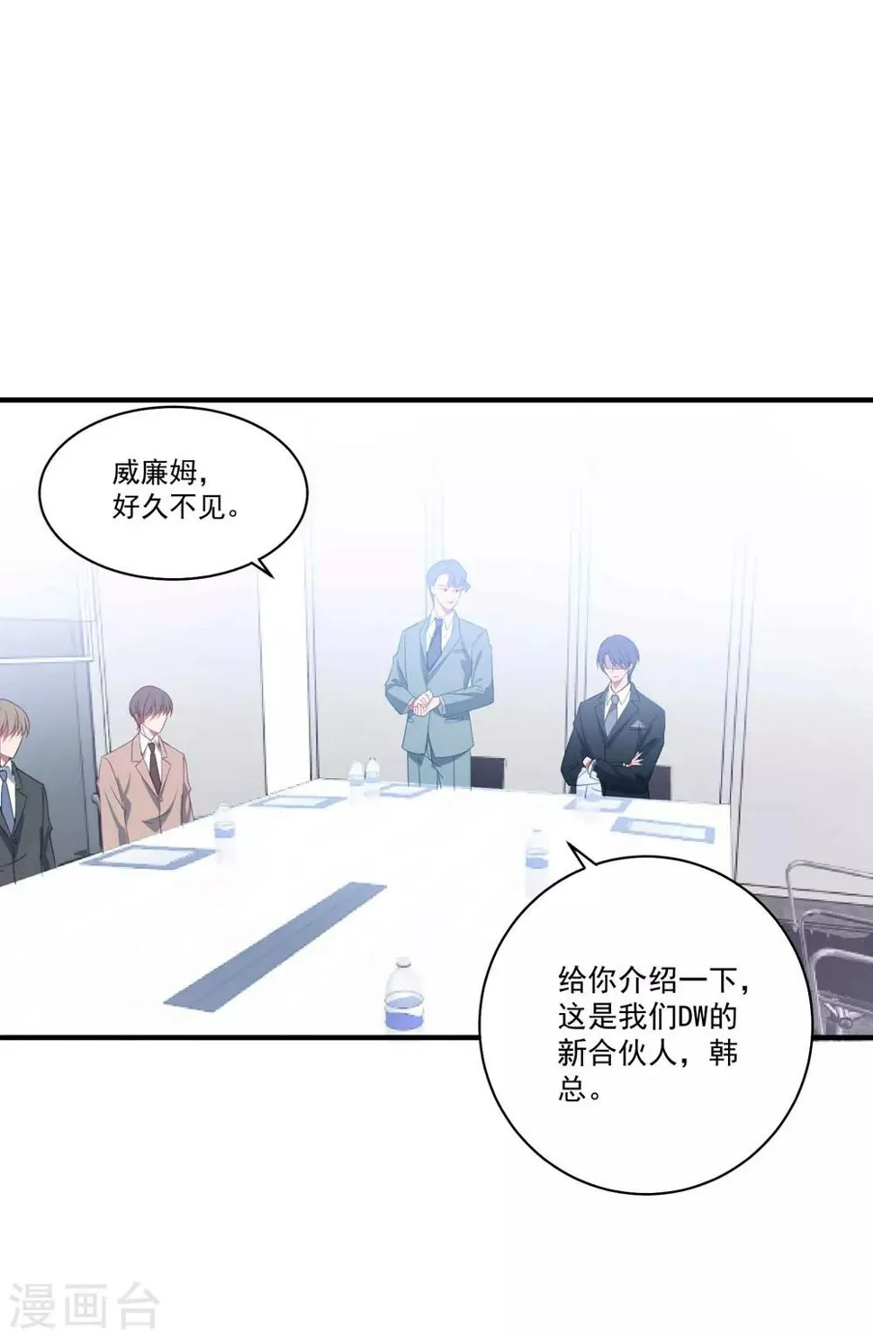 第108话 惊喜 第27页