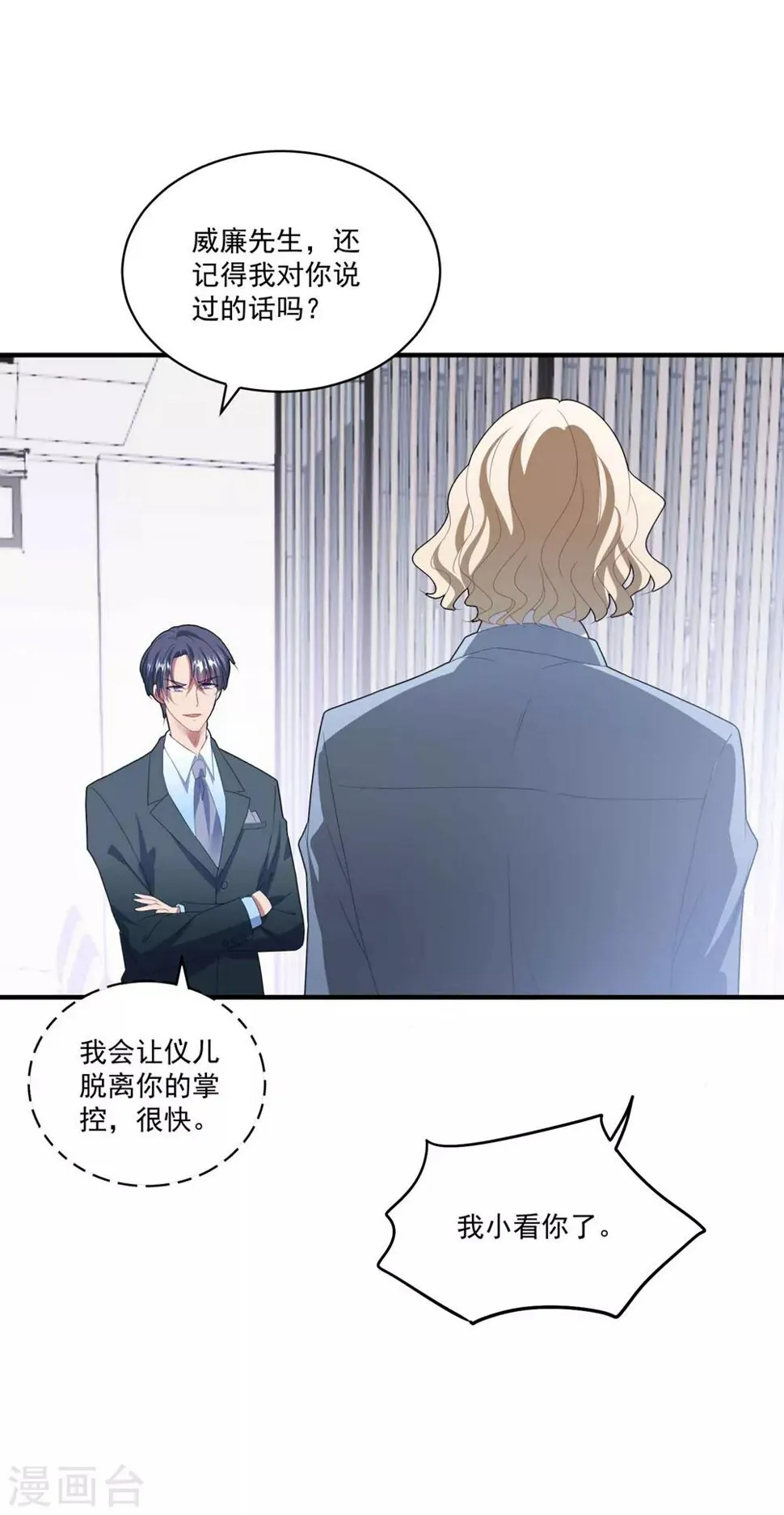 第108话 惊喜 第31页