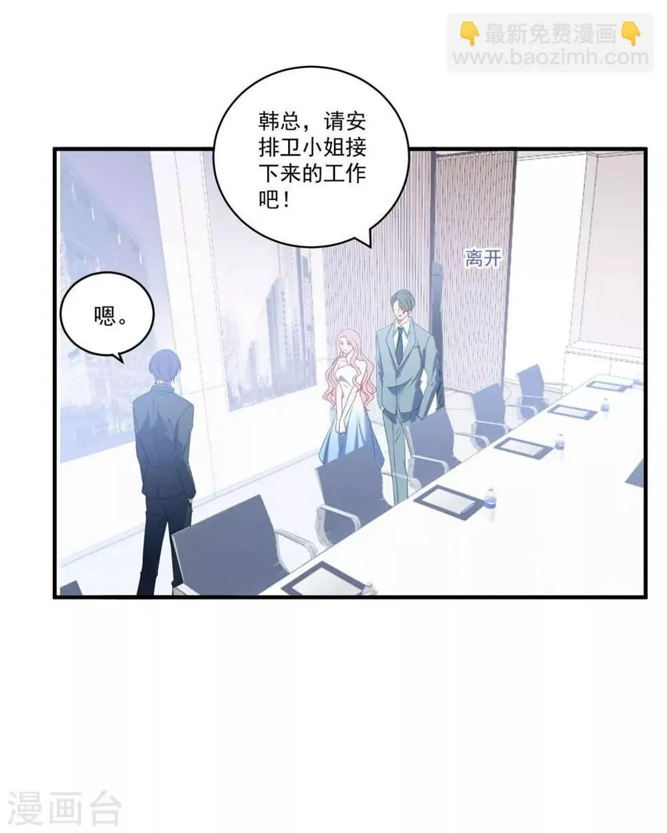 第108话 惊喜 第33页