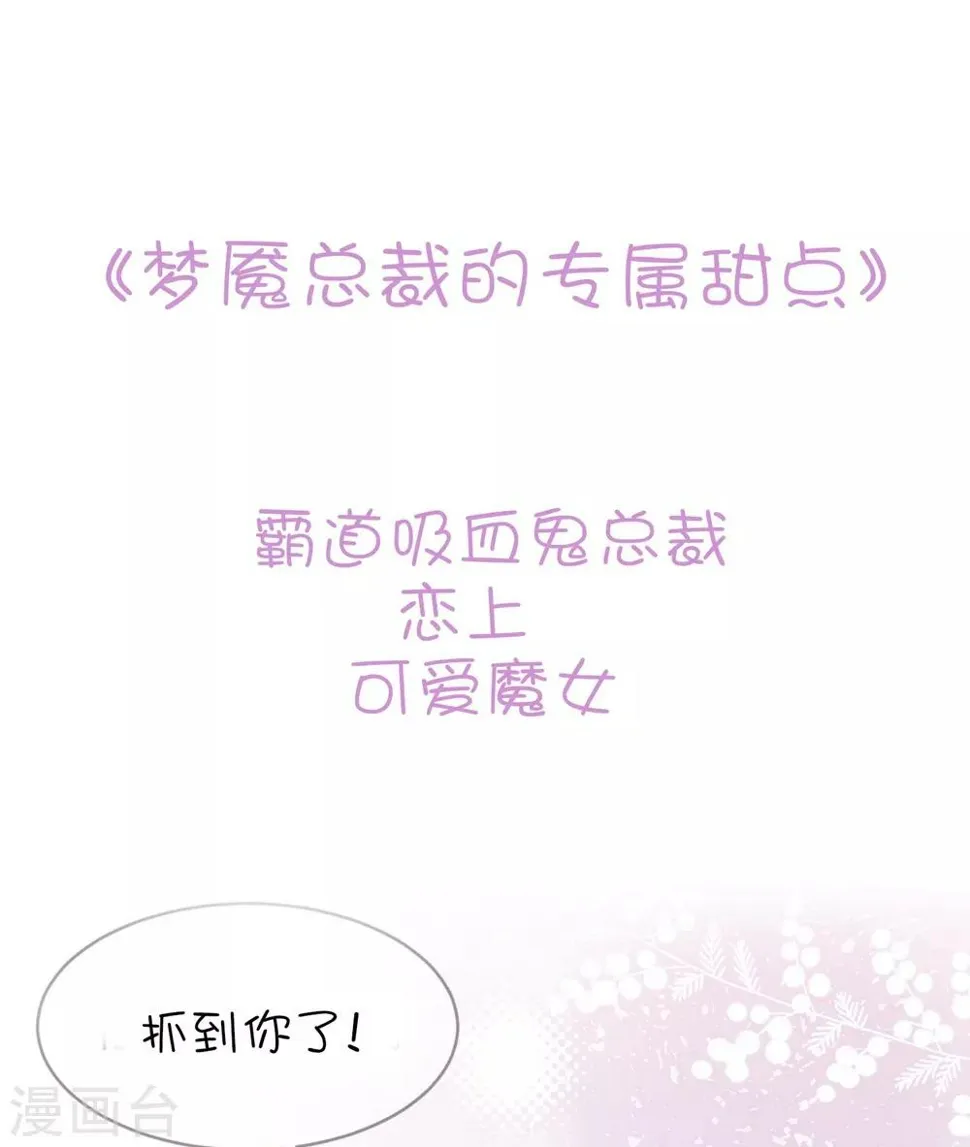 第108话 惊喜 第36页