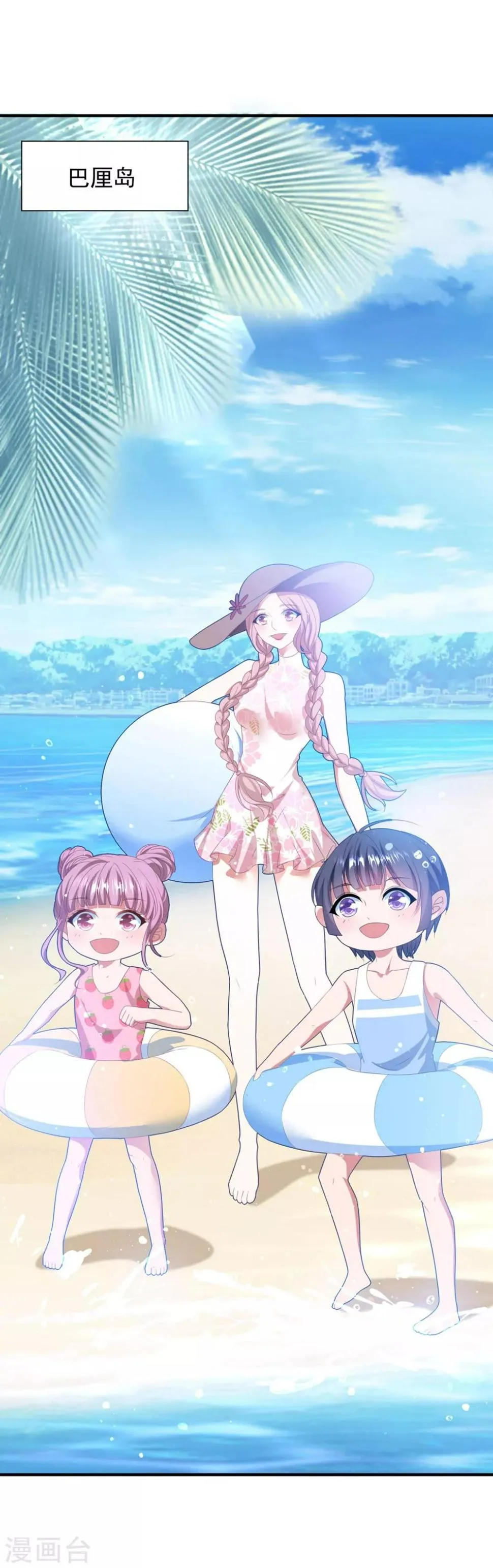 第109话 女装大佬上线 第2页