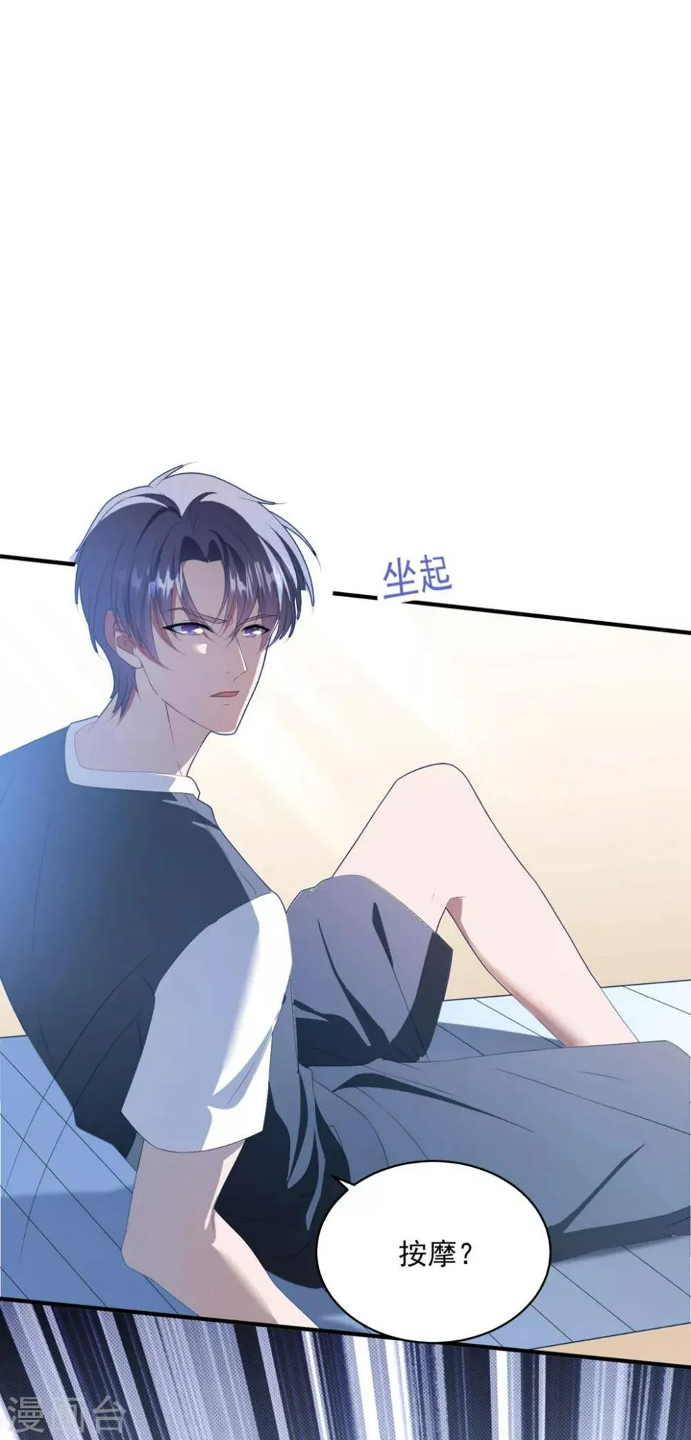 第109话 女装大佬上线 第4页