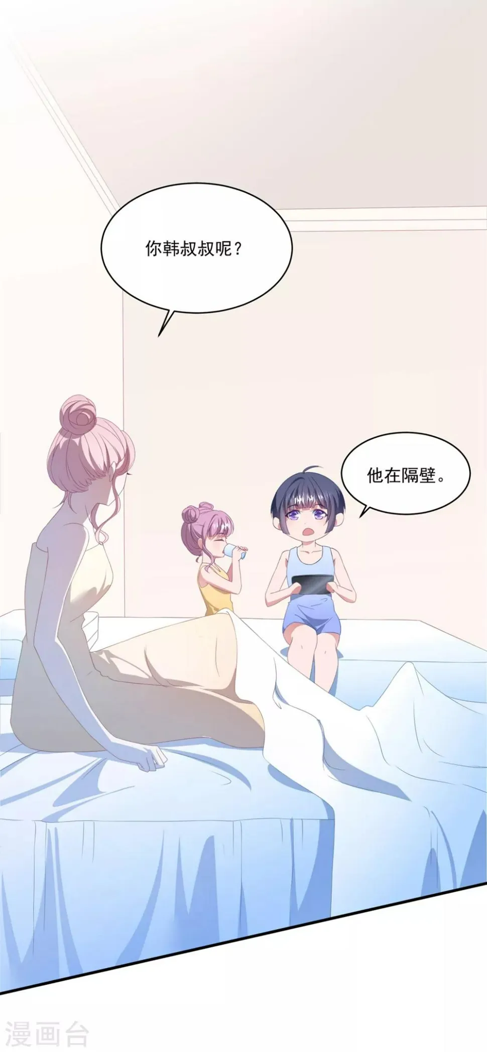 第109话 女装大佬上线 第12页