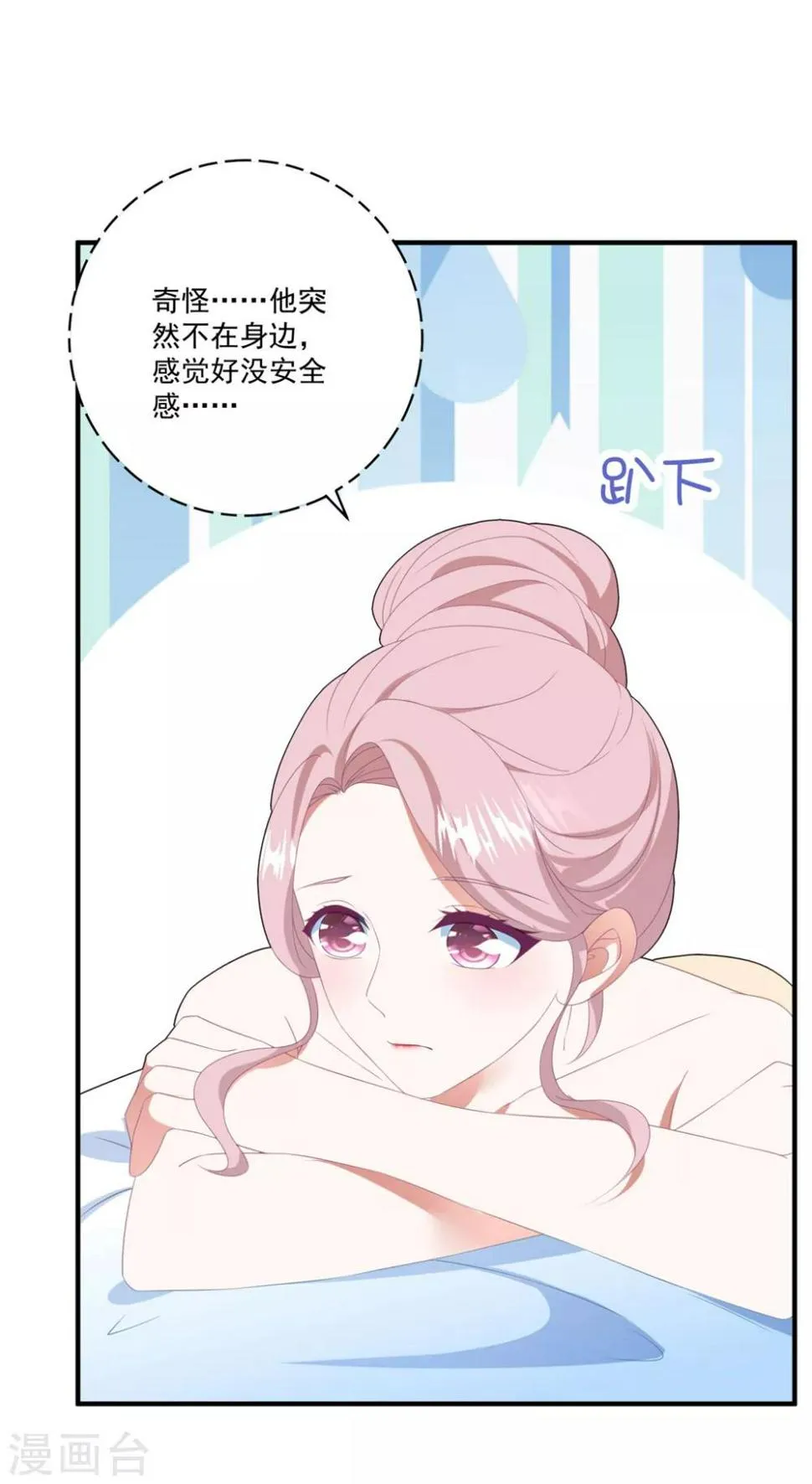 第109话 女装大佬上线 第13页