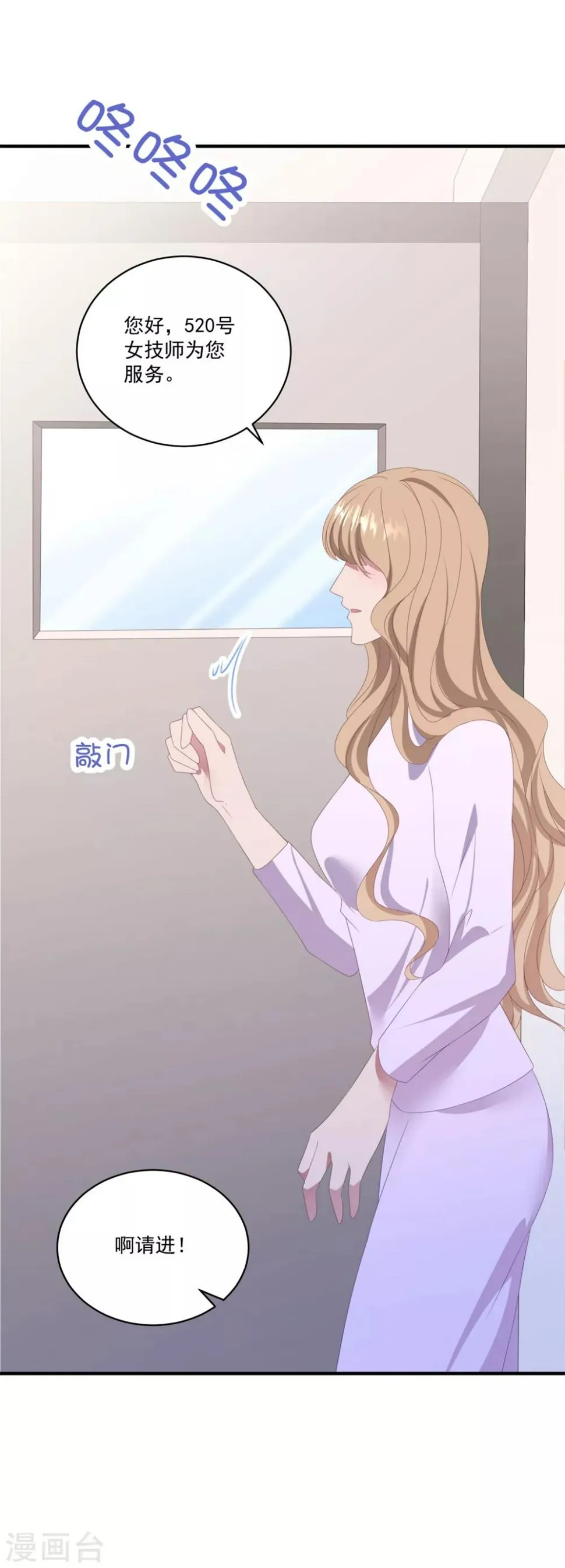 第109话 女装大佬上线 第14页