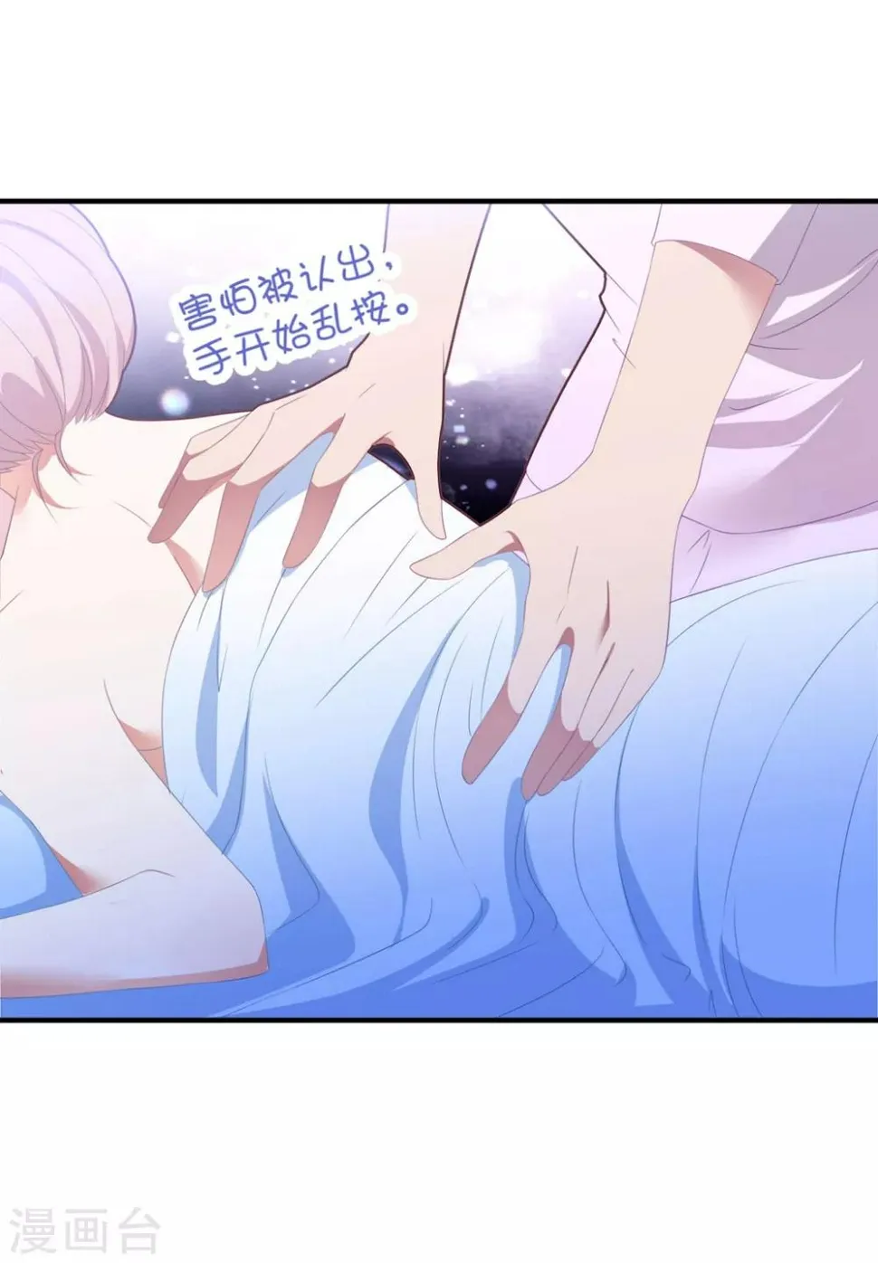 第109话 女装大佬上线 第19页