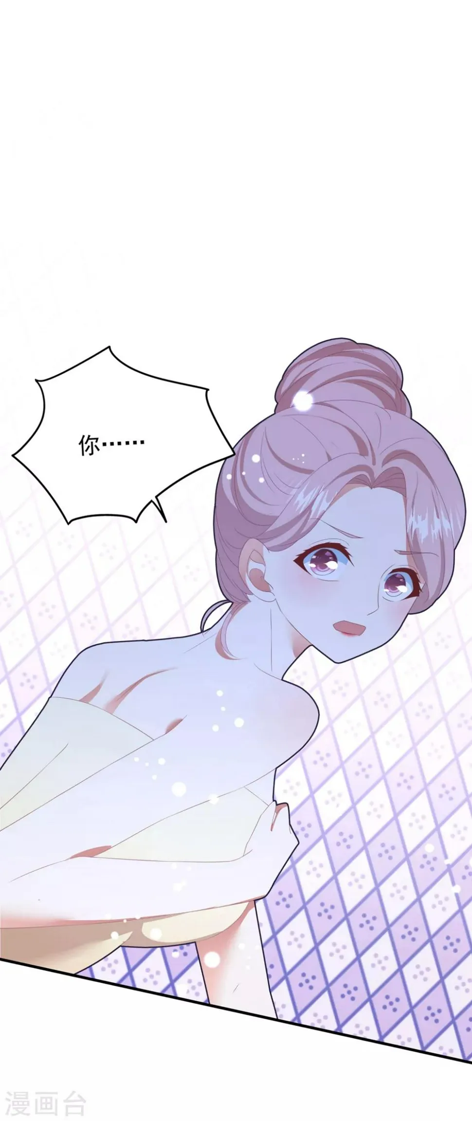 第109话 女装大佬上线 第22页