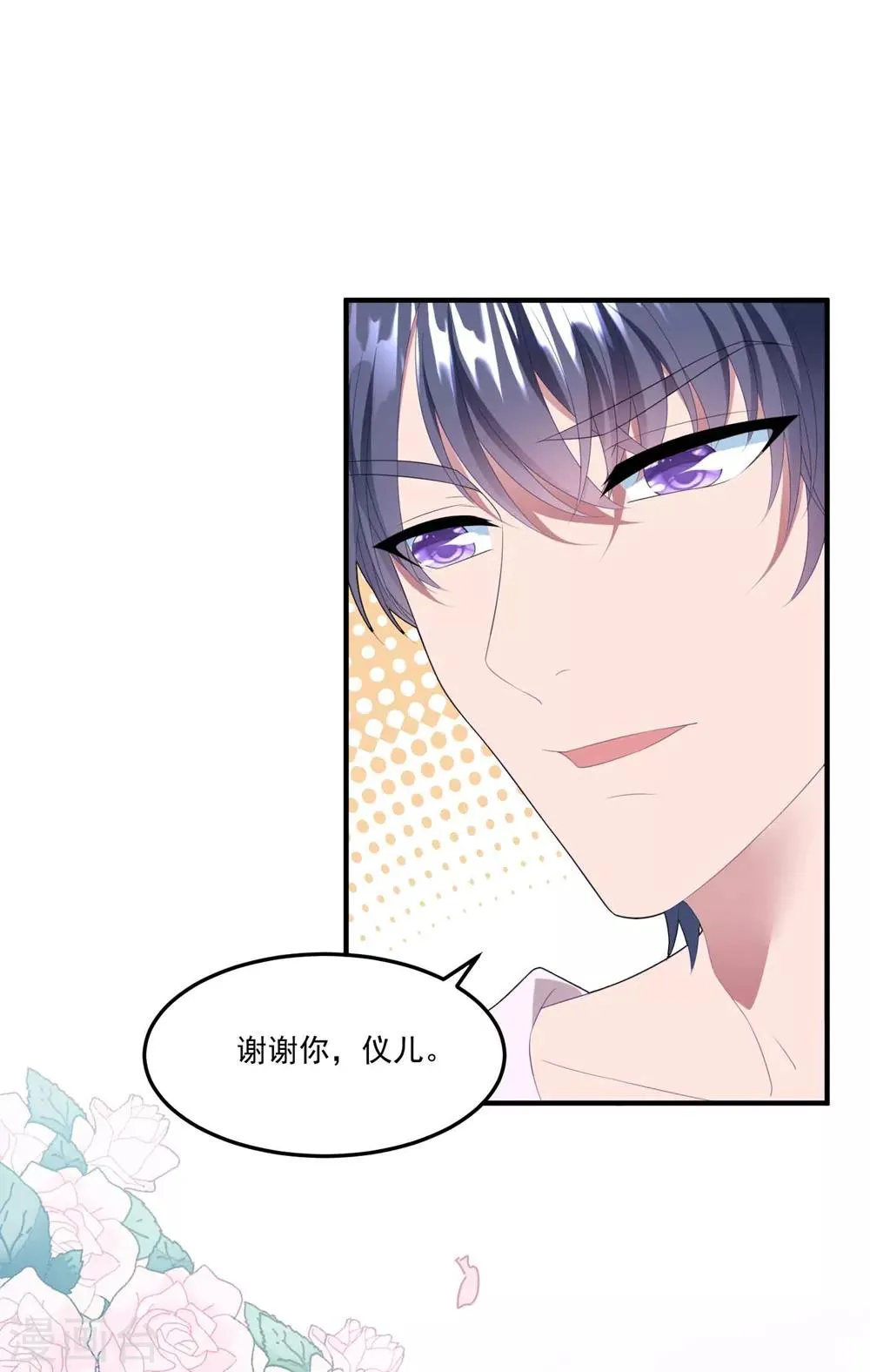 第110话 我答应你 第12页